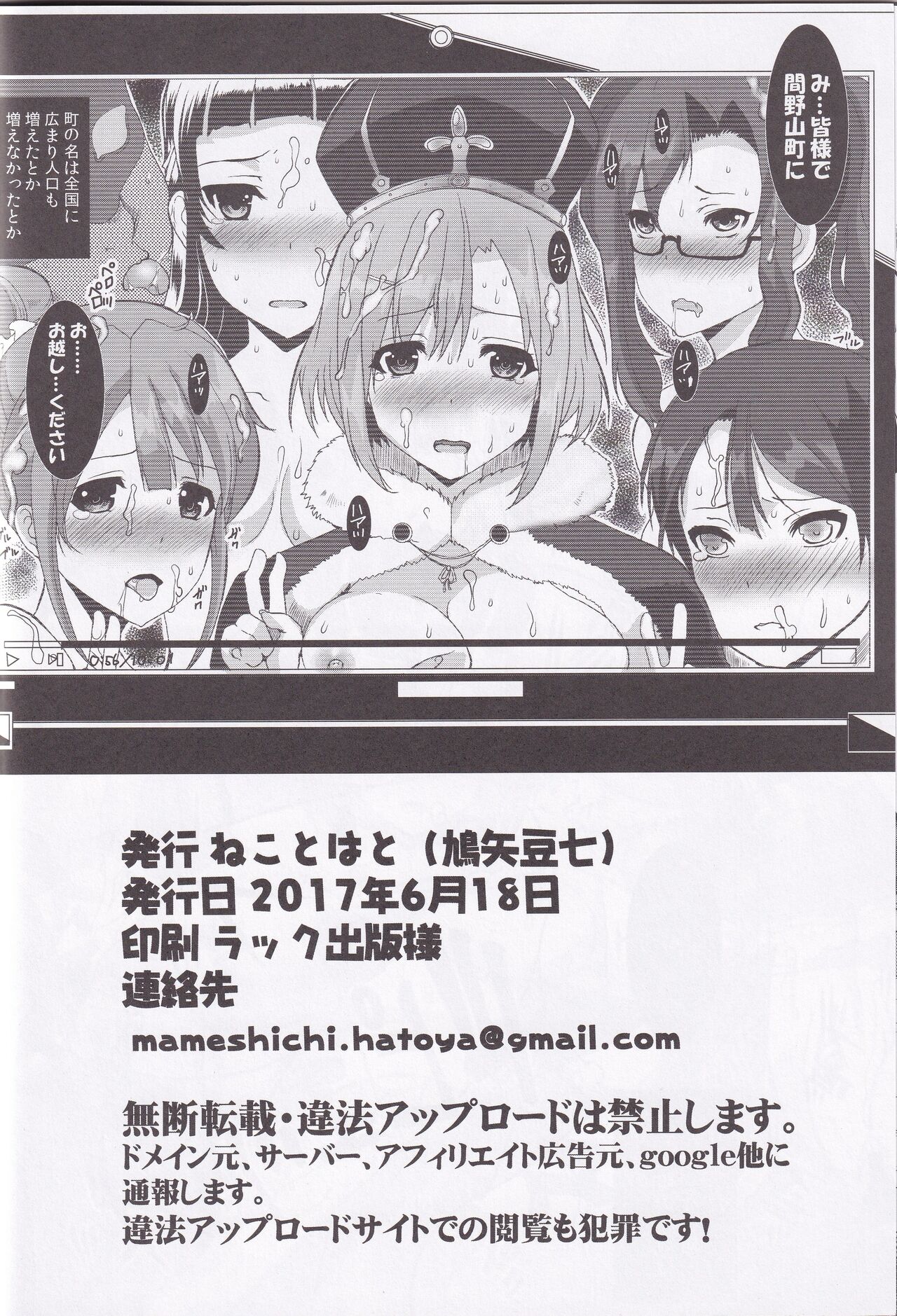 (SC2017 Summer) [Neko to Hato (Hatoya Mameshichi)] Ookoku no Oshigoto (Sakura Quest) 画像番号 21