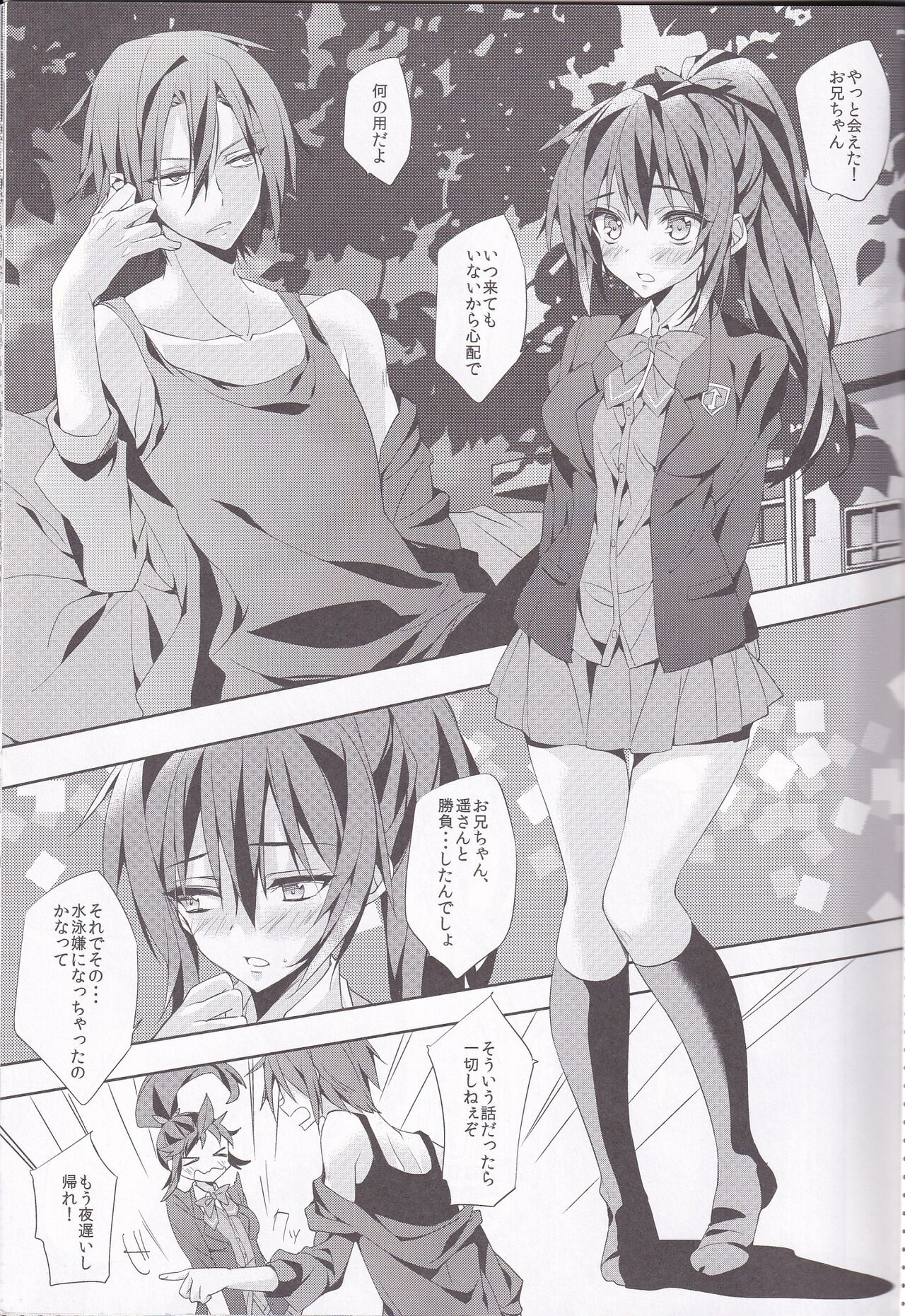 (C84) [ANAPOM (Anapon)] GO! (Free!) image number 4