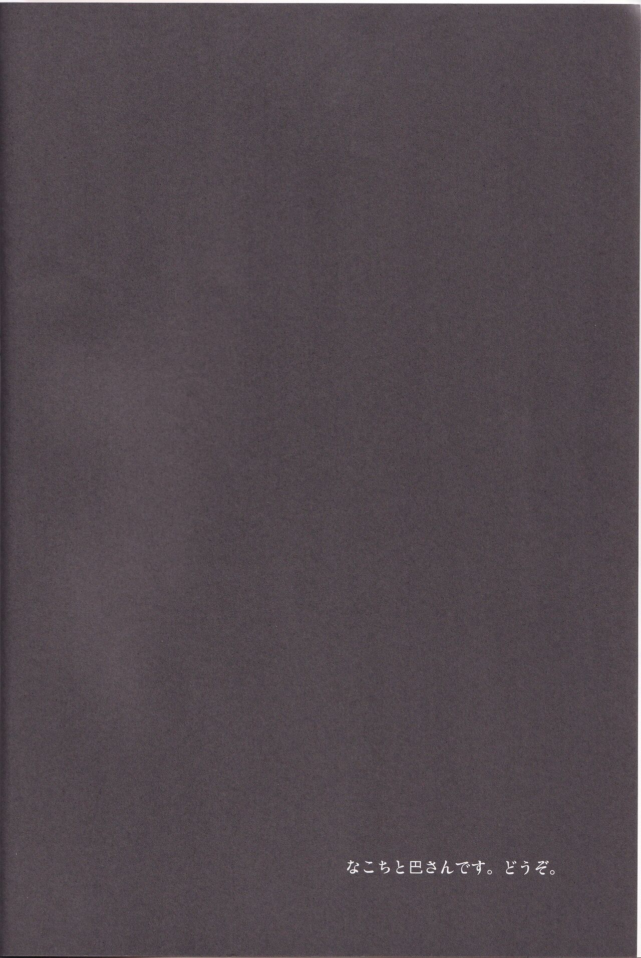 (C80) [C'sHOUSE (Iguchi Sentarou)] Nakotick Tomoetion (Hanasaku Iroha) 이미지 번호 3