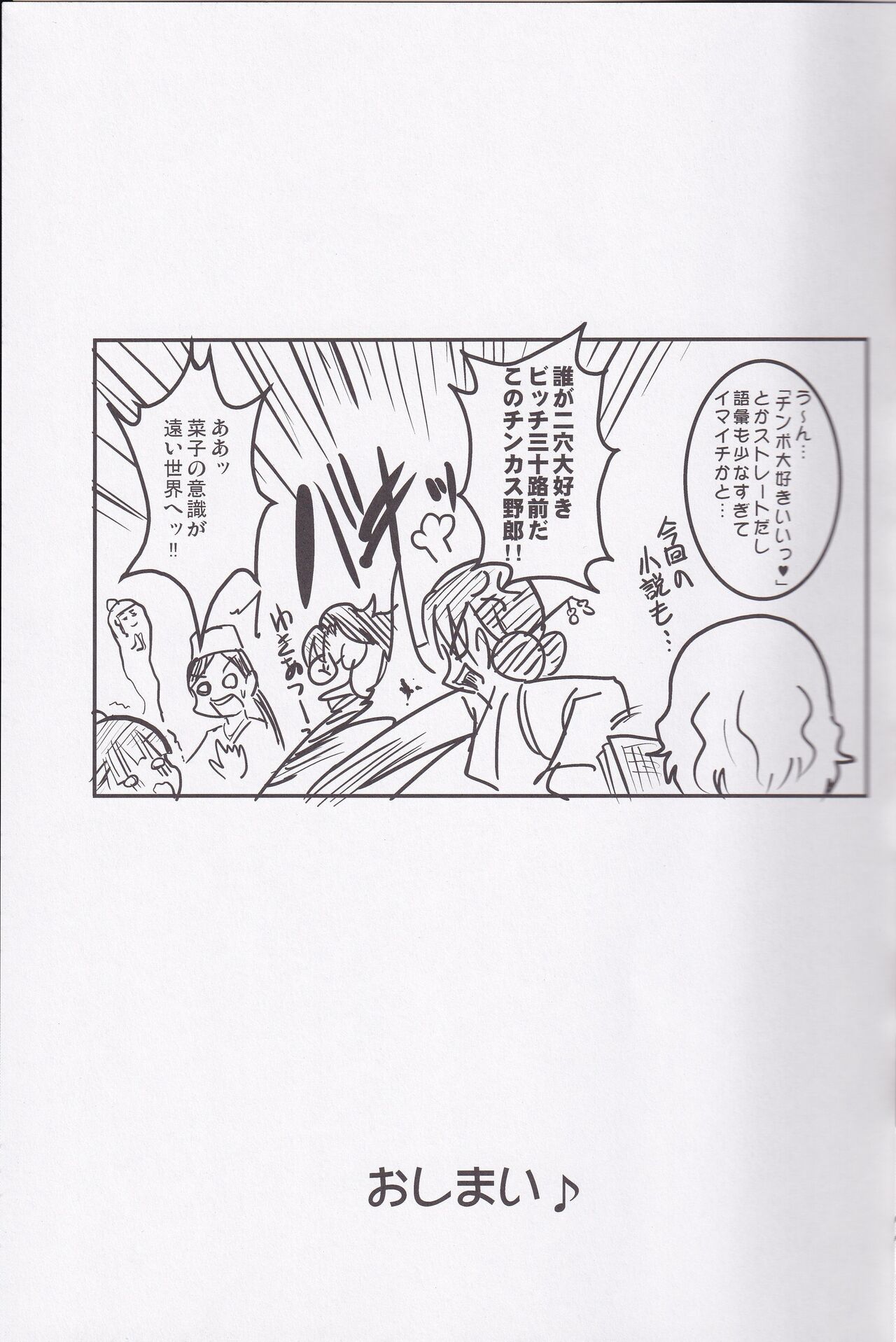 (C80) [C'sHOUSE (Iguchi Sentarou)] Nakotick Tomoetion (Hanasaku Iroha) 이미지 번호 18