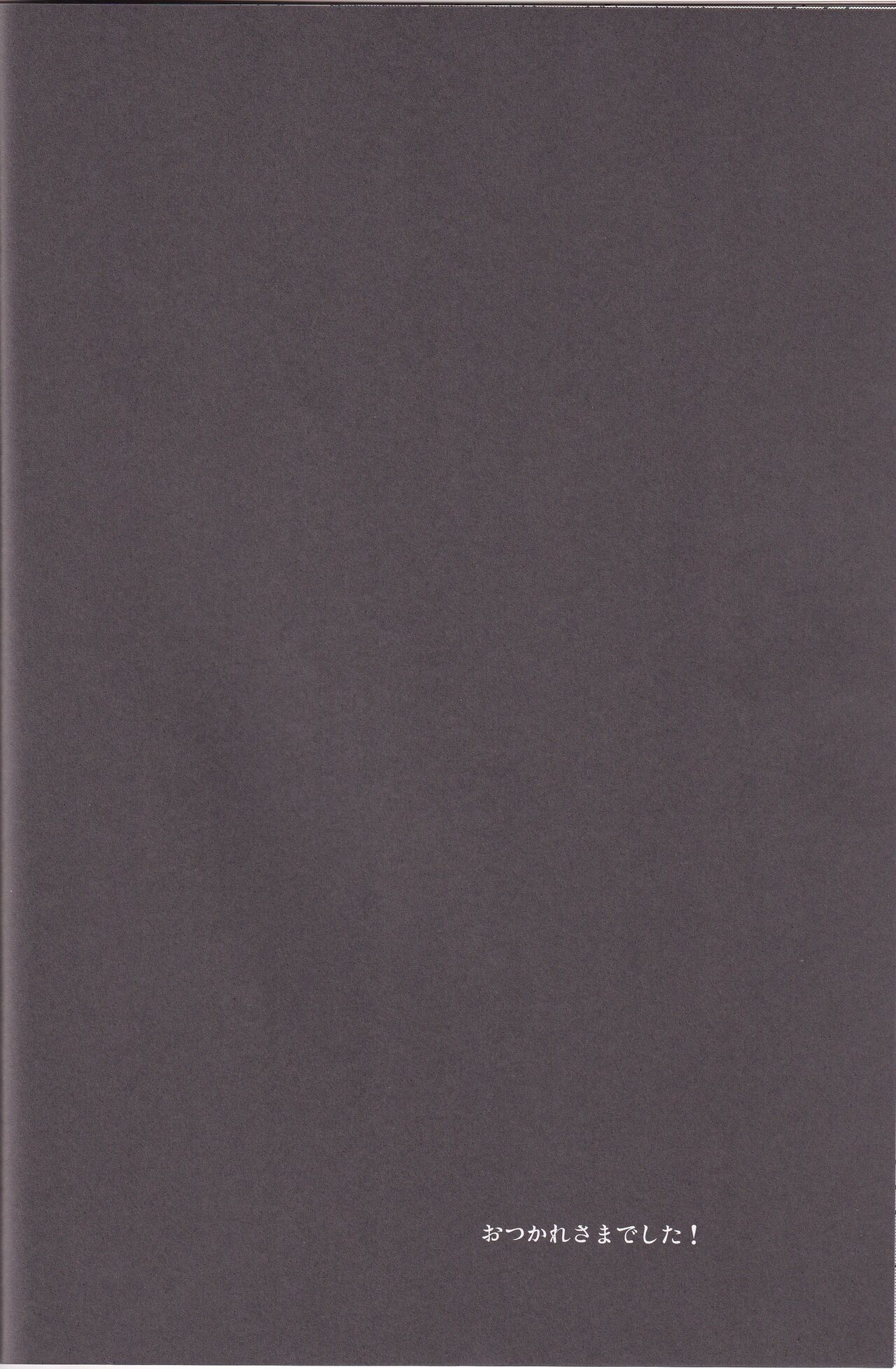 (C80) [C'sHOUSE (Iguchi Sentarou)] Nakotick Tomoetion (Hanasaku Iroha) 이미지 번호 19