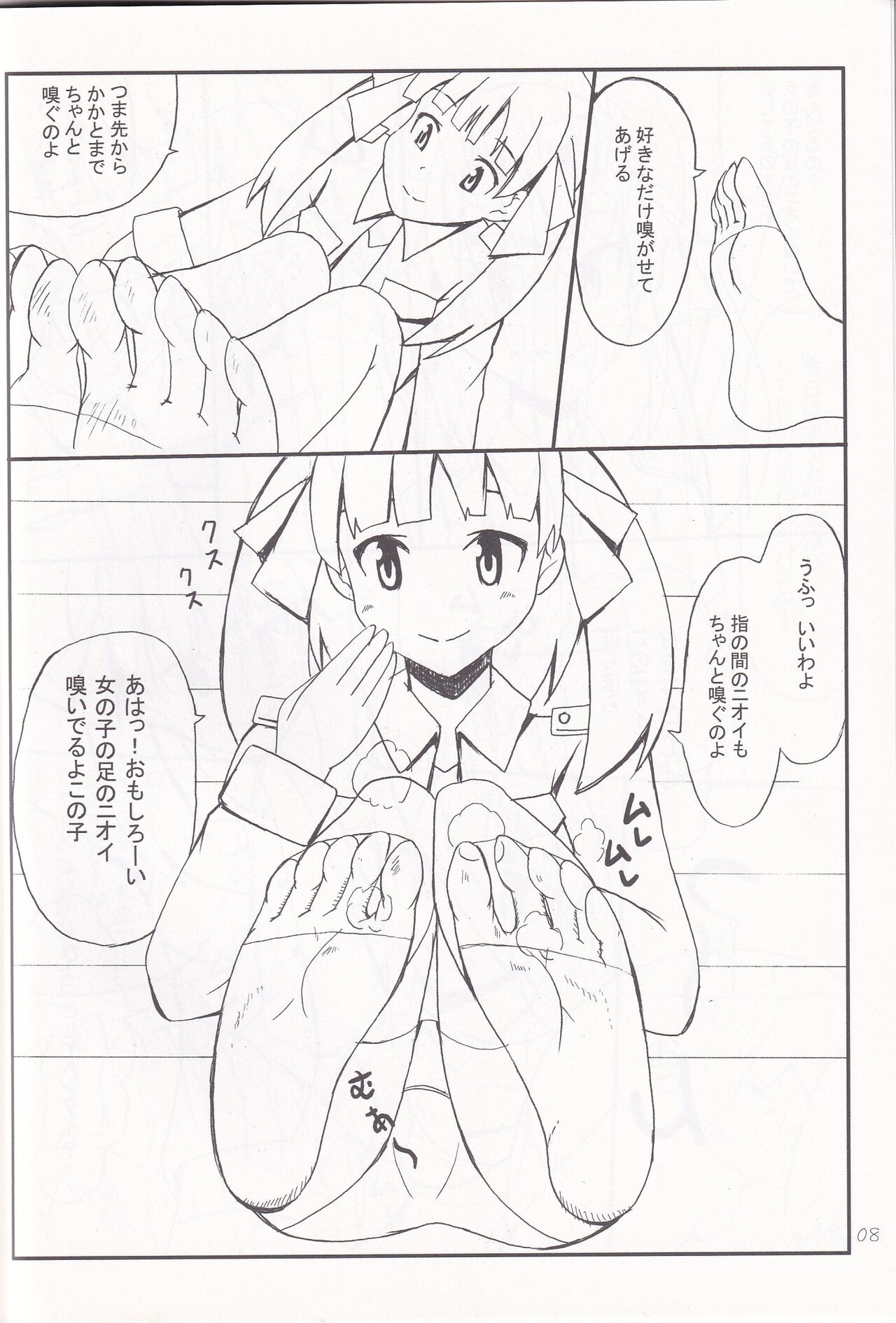 [Denen Shoujo (Hidaka Sora)] Ashi no Ura (Sora no Woto) 이미지 번호 7