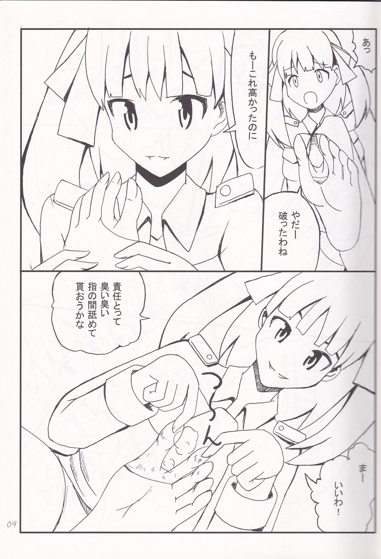 [Denen Shoujo (Hidaka Sora)] Ashi no Ura (Sora no Woto) 이미지 번호 8