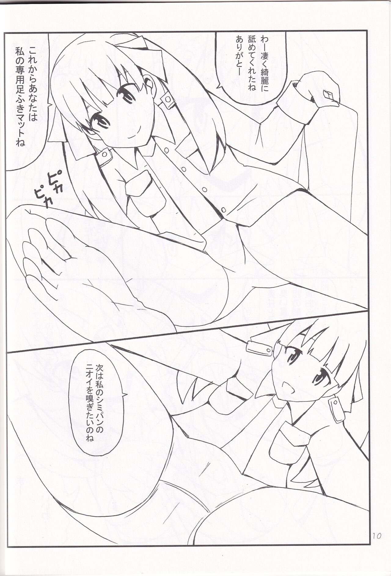 [Denen Shoujo (Hidaka Sora)] Ashi no Ura (Sora no Woto) 이미지 번호 9