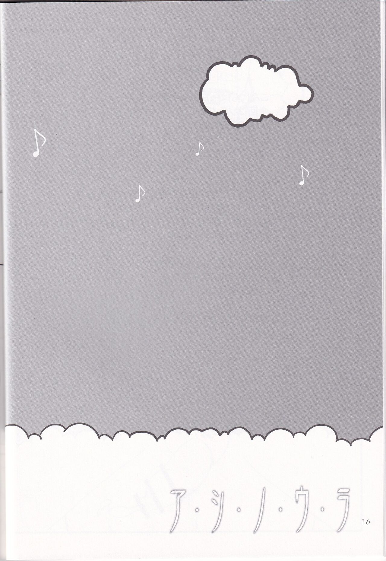 [Denen Shoujo (Hidaka Sora)] Ashi no Ura (Sora no Woto) 이미지 번호 15