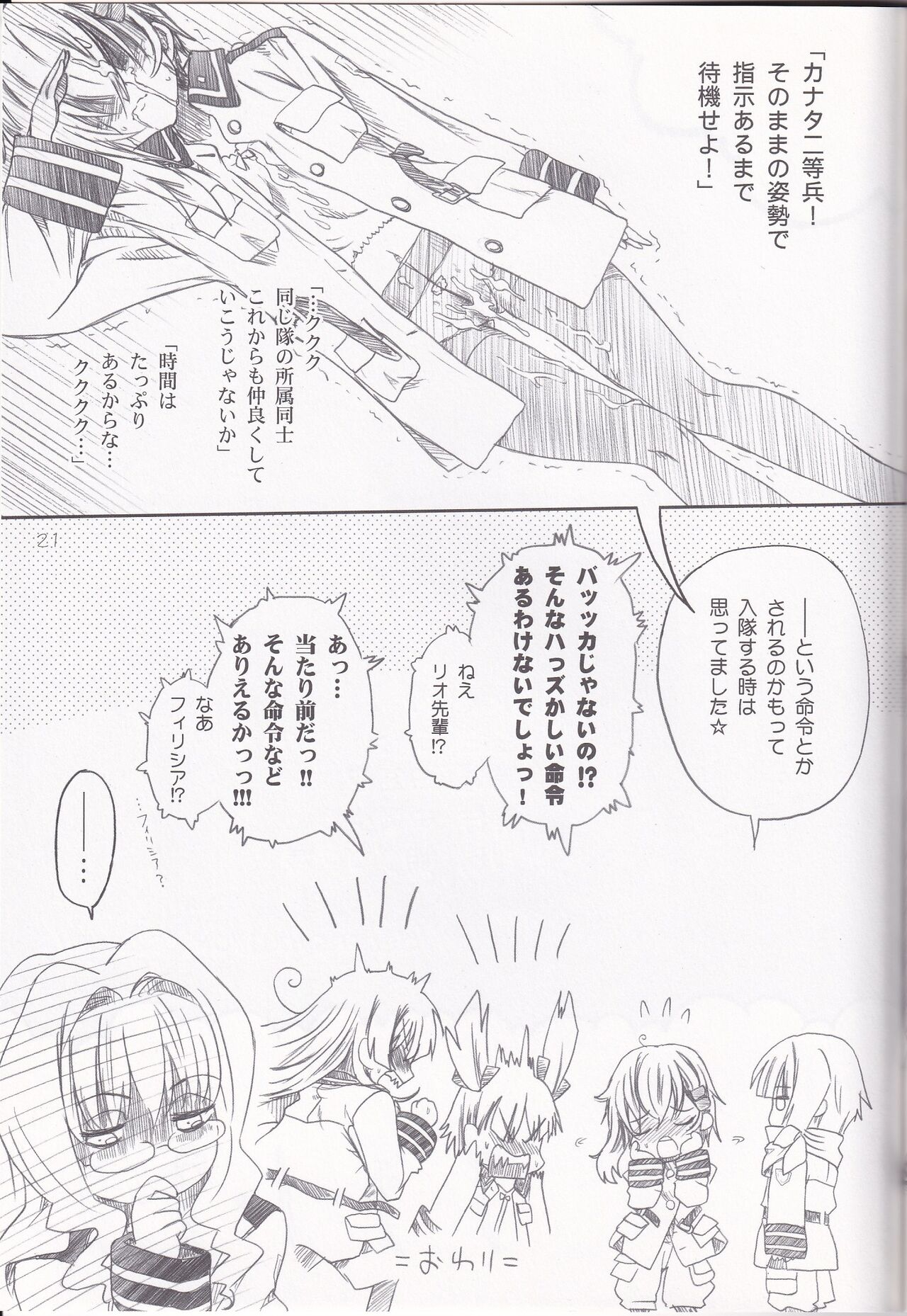 [Denen Shoujo (Hidaka Sora)] Ashi no Ura (Sora no Woto) 이미지 번호 20