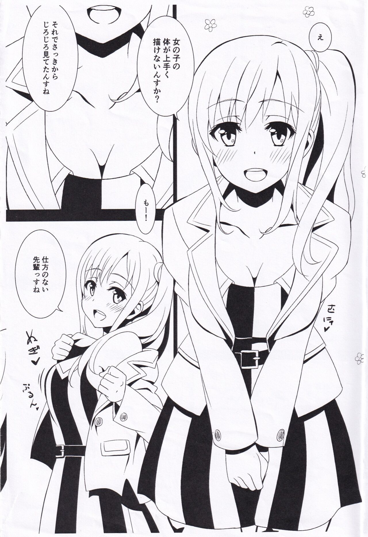 (C89) [Yanagiya Honpo (Yanagikawa Tsuyoshi)] Oshiete Diesel-san (SHIROBAKO) 이미지 번호 2