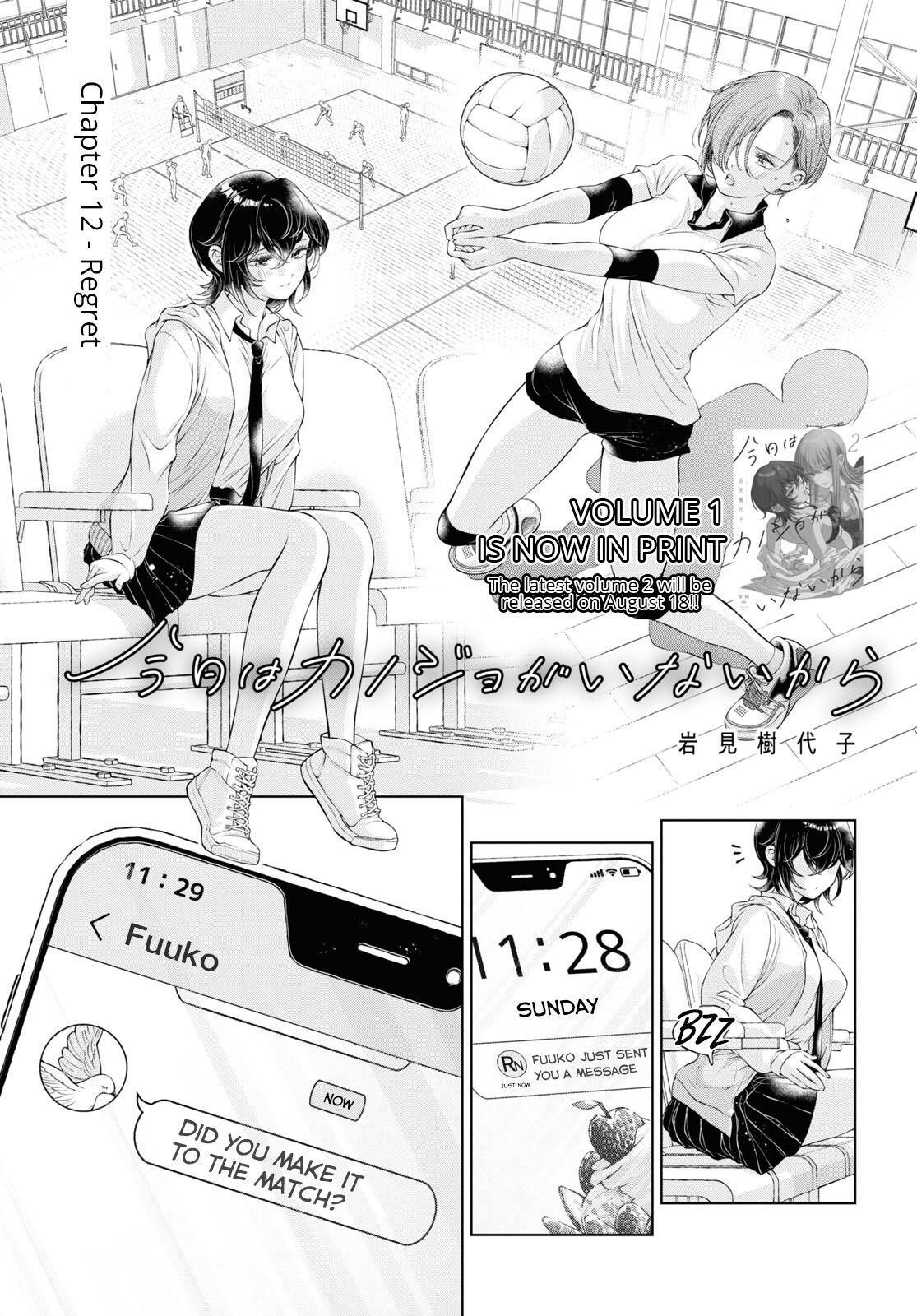 [Iwami Kiyoko] My Girlfriend's Not Here Today Ch. 12+17 [English] Bildnummer 2