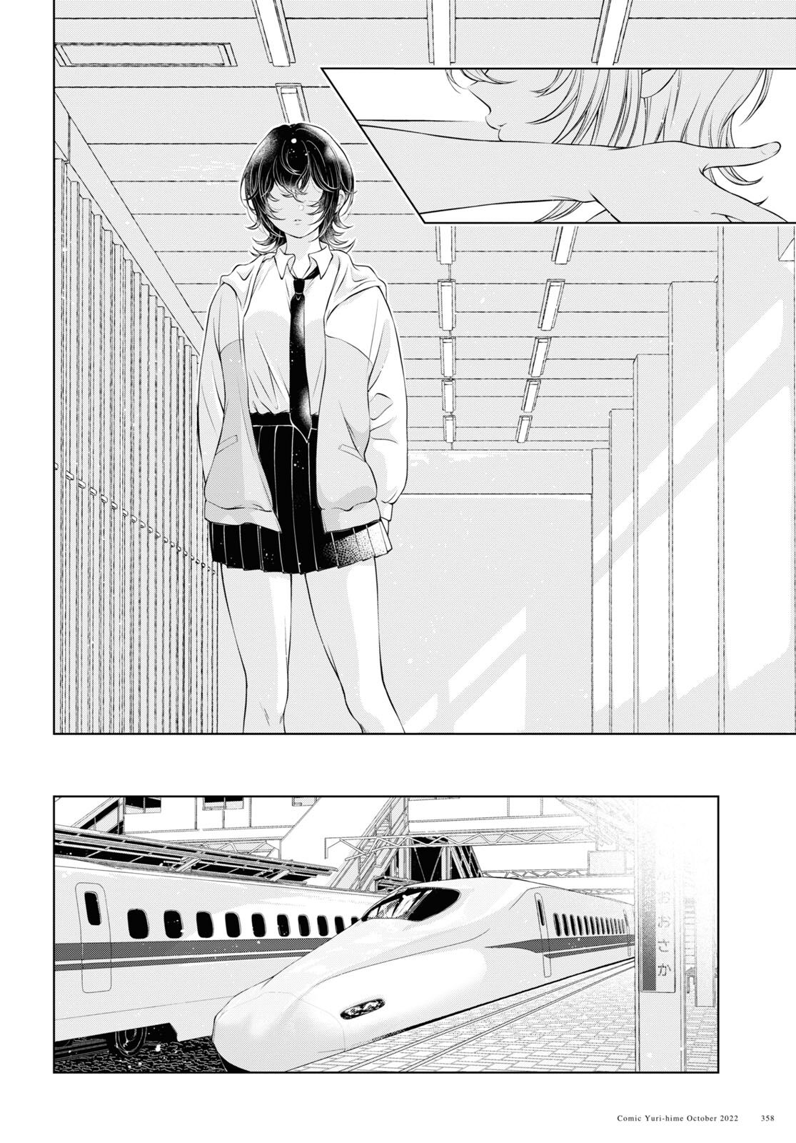 [Iwami Kiyoko] My Girlfriend's Not Here Today Ch. 12+17 [English] Bildnummer 21