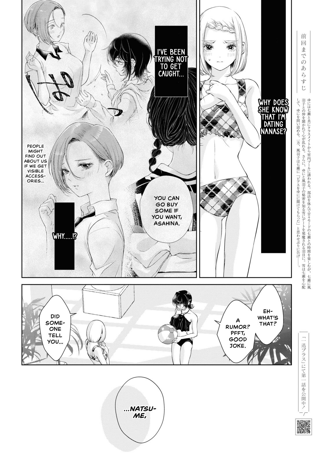 [Iwami Kiyoko] My Girlfriend's Not Here Today Ch. 12+17 [English] Bildnummer 78