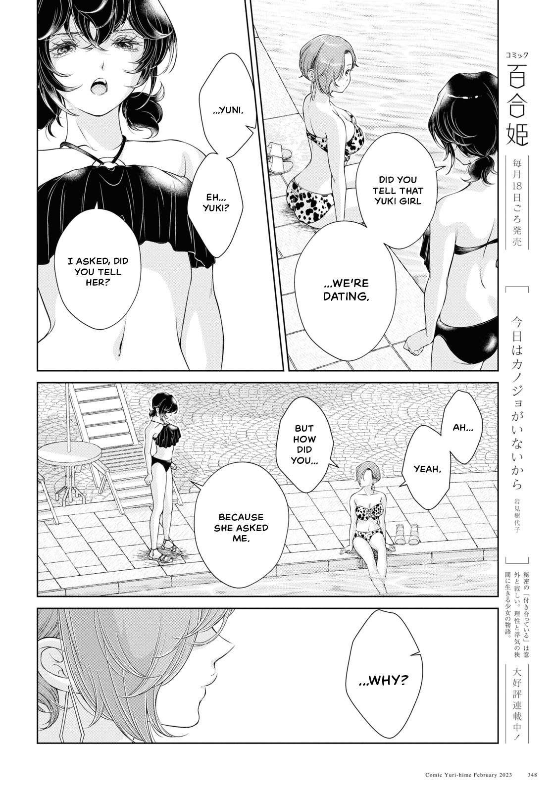 [Iwami Kiyoko] My Girlfriend's Not Here Today Ch. 12+17 [English] Bildnummer 96