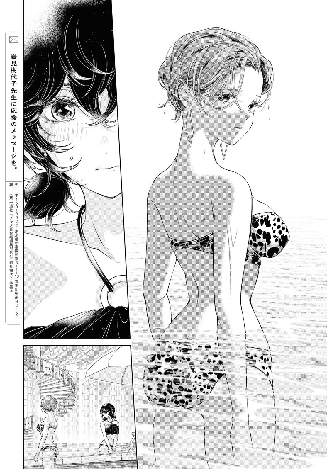 [Iwami Kiyoko] My Girlfriend's Not Here Today Ch. 12+17 [English] Bildnummer 107