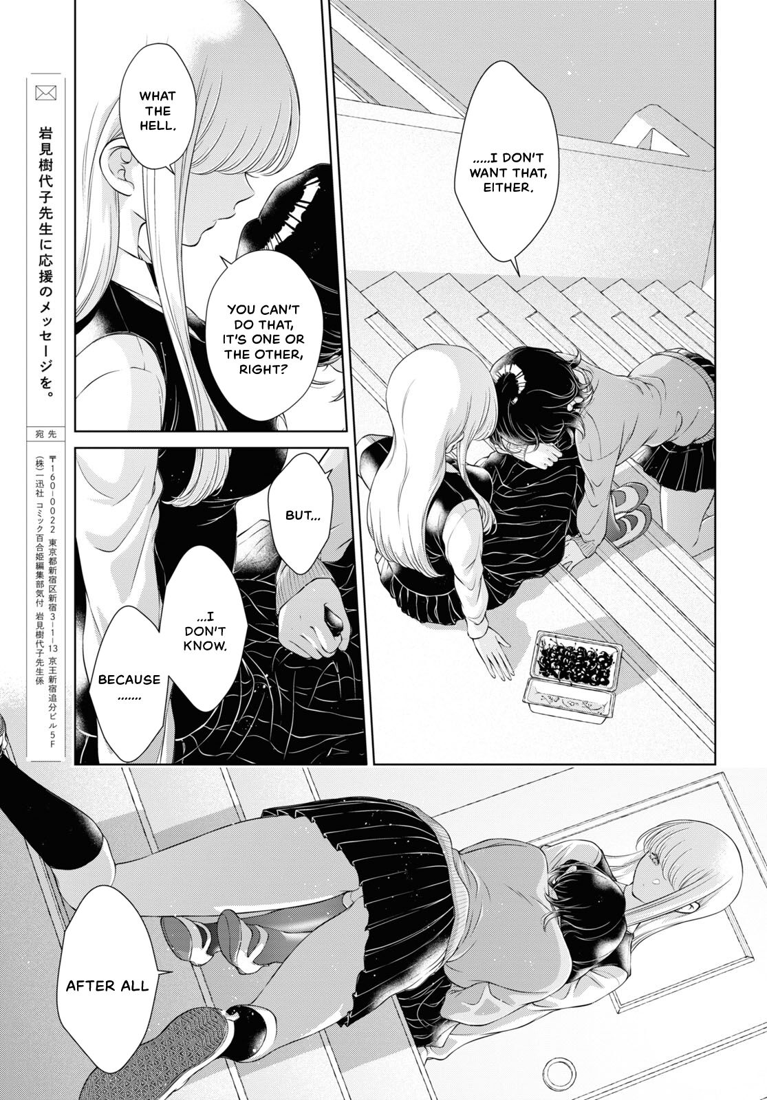 [Iwami Kiyoko] My Girlfriend's Not Here Today Ch. 12+17 [English] Bildnummer 135