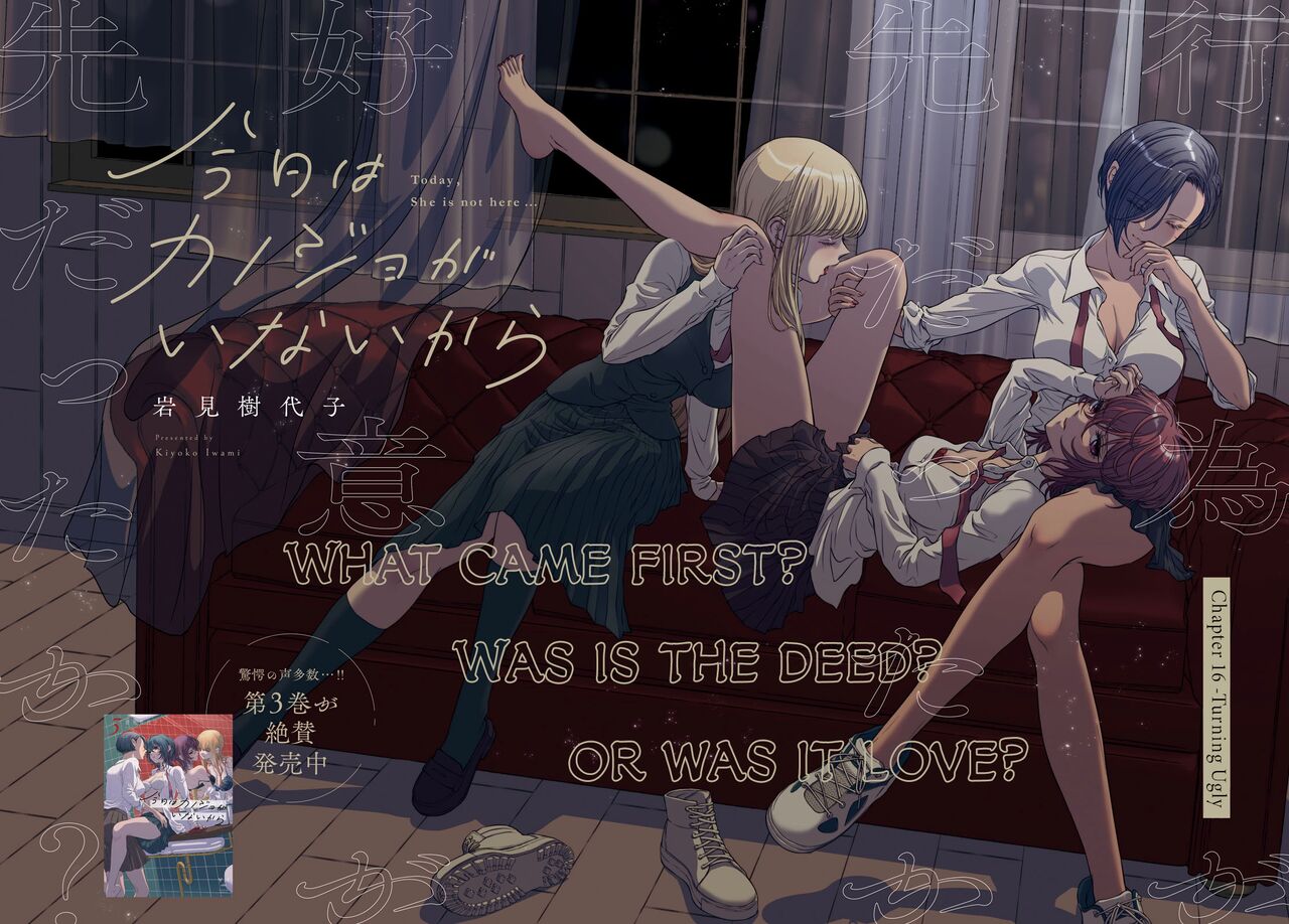 [Iwami Kiyoko] My Girlfriend's Not Here Today Ch. 12+17 [English] Bildnummer 146