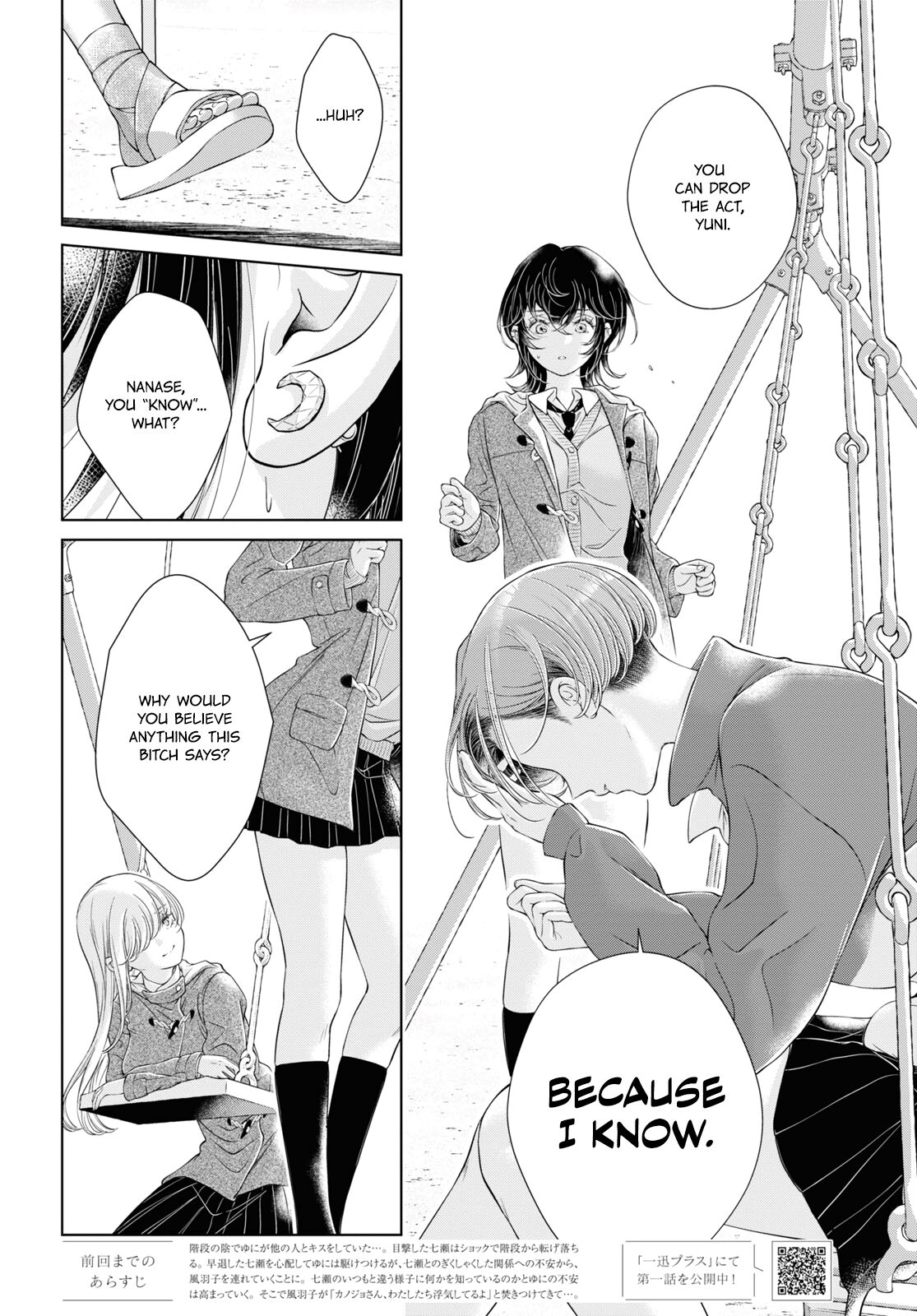 [Iwami Kiyoko] My Girlfriend's Not Here Today Ch. 12+17 [English] Bildnummer 179