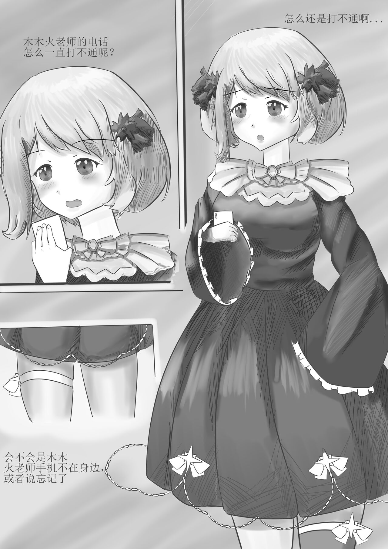 西丝特的监禁[11P] Bildnummer 1