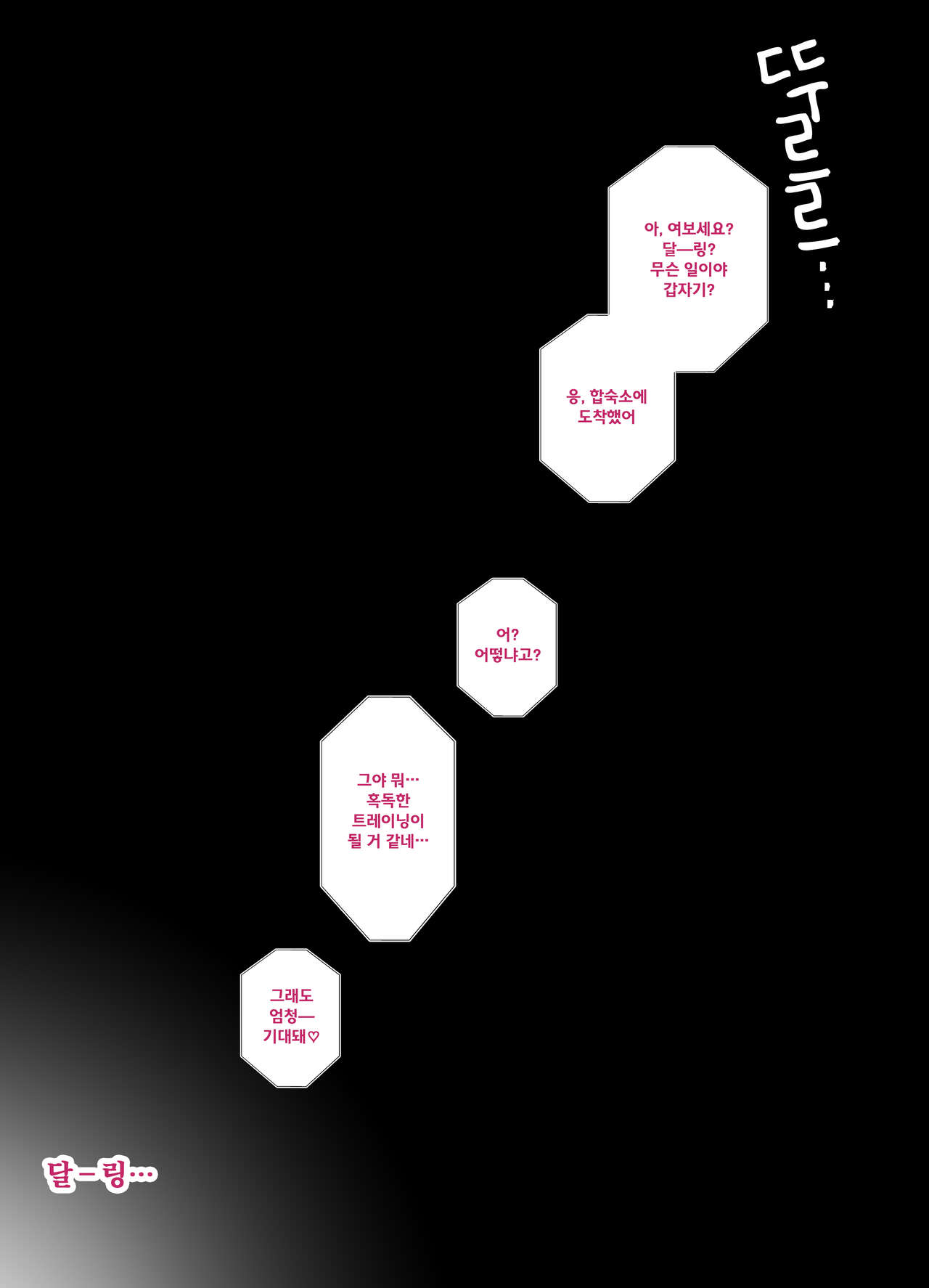 [Zenjidou Shimoneta Seizou Machine (Chinetsu)] Datte Darling... Zako Chinpo Nandamon! | 그치만 달-링... 허접한 자지인걸 어떡해! (Azur Lane) [korean] 이미지 번호 10