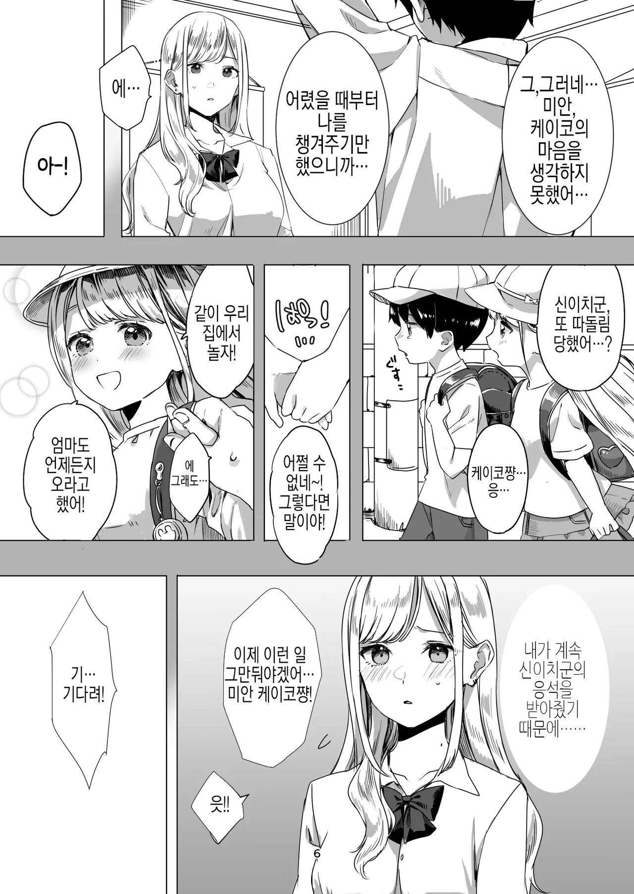 [3D Live (Nako Sir)] Tanomi Komeba Wari to Nandemo Iu Koto o Kiitekureru Osananajimi no Gal | 부탁하면 어지간하면 뭐든지 들어주는 소꿉친구 갸루 [Korean] image number 8