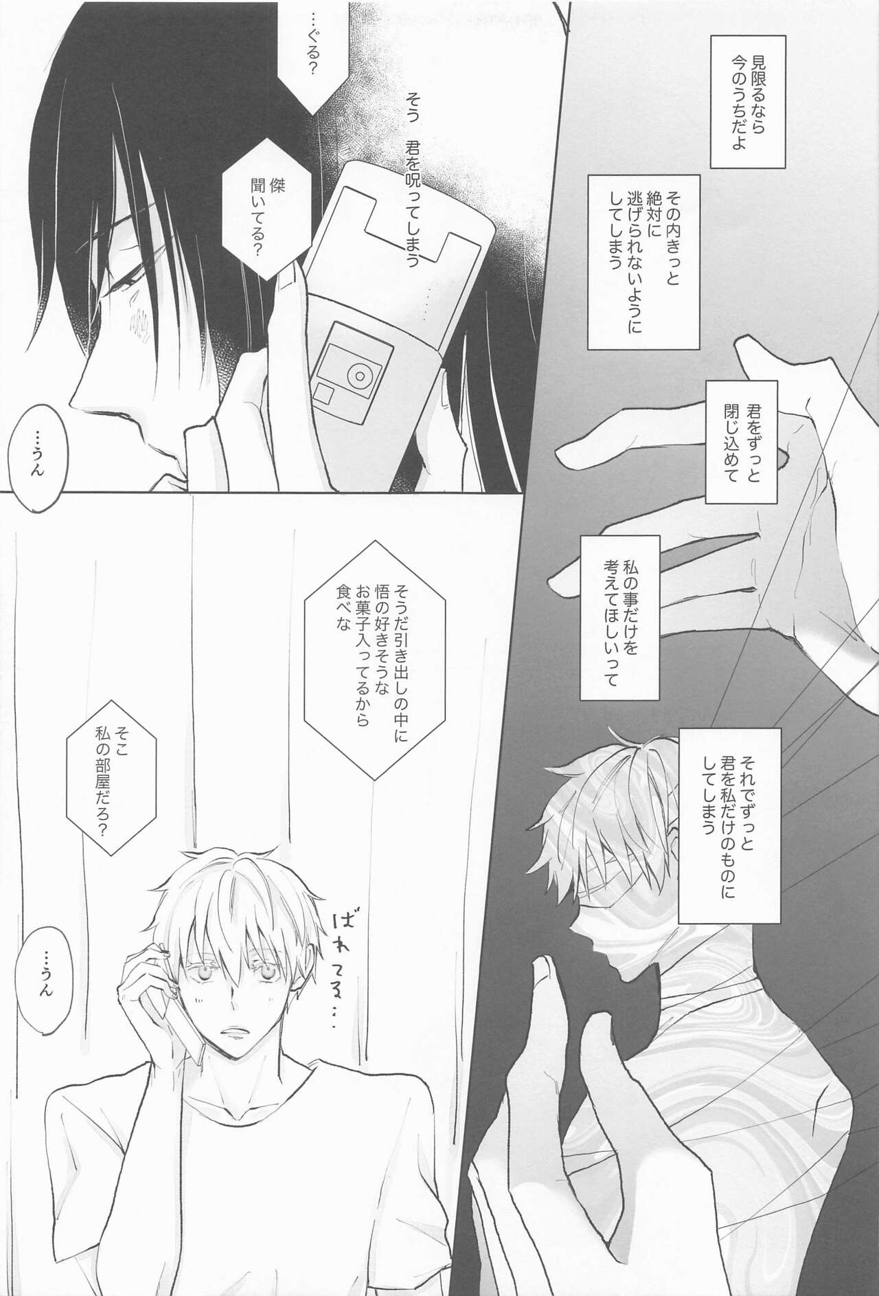 [Fragment] kimidemichirusekai (jujutsukaisen) image number 12