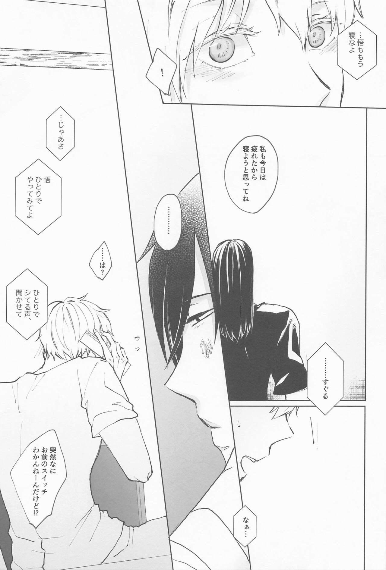 [Fragment] kimidemichirusekai (jujutsukaisen) image number 14