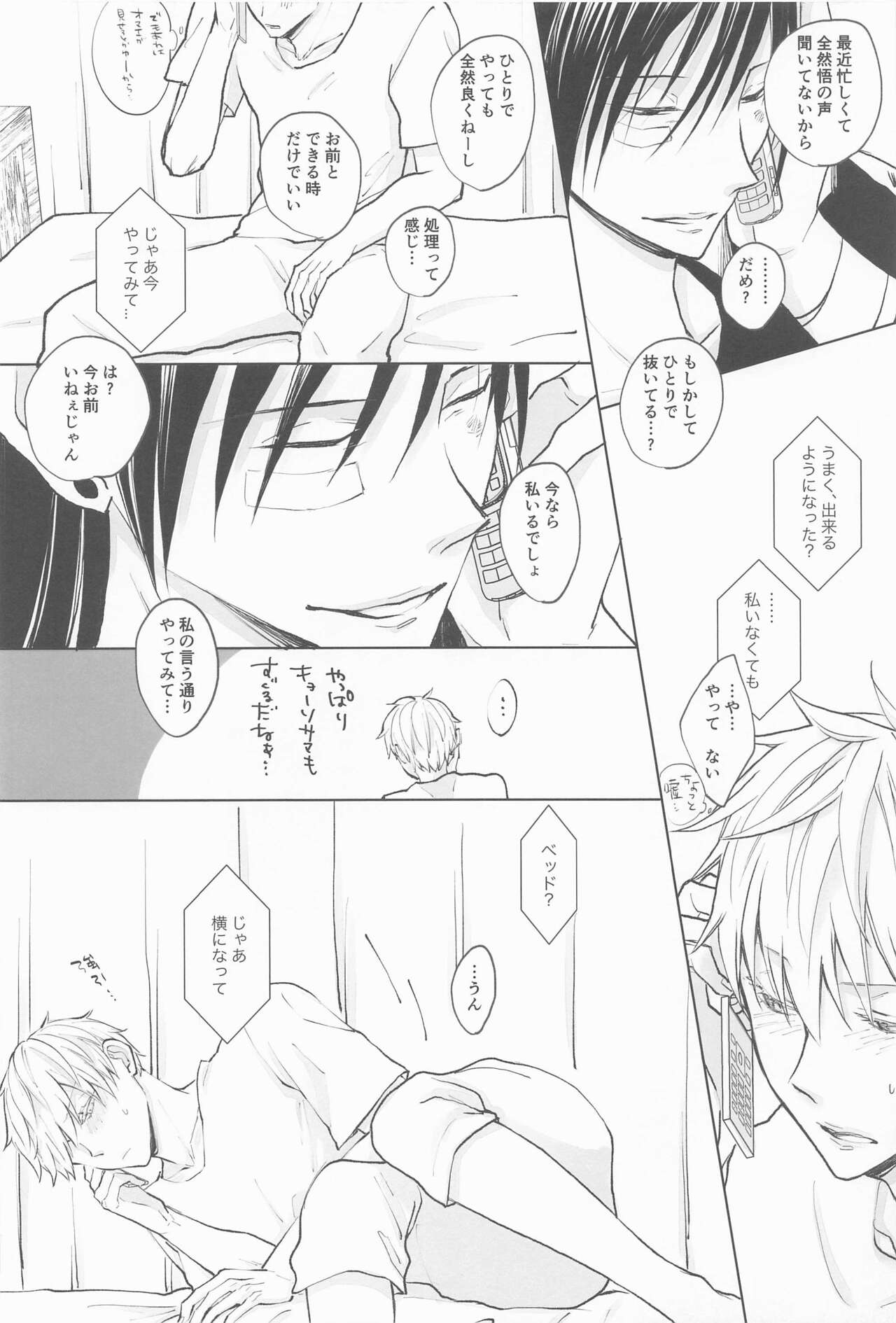 [Fragment] kimidemichirusekai (jujutsukaisen) image number 15