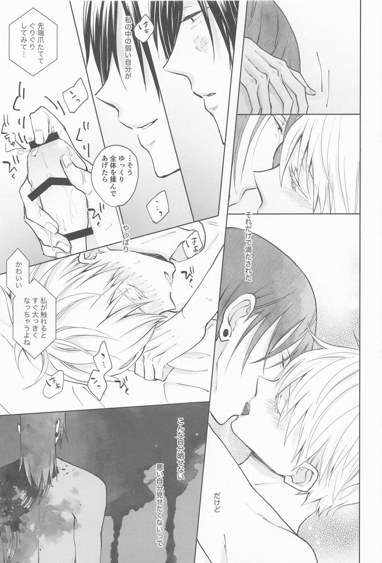 [Fragment] kimidemichirusekai (jujutsukaisen) image number 18