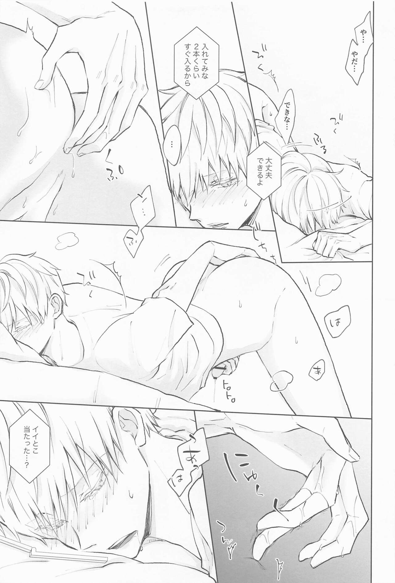 [Fragment] kimidemichirusekai (jujutsukaisen) image number 20