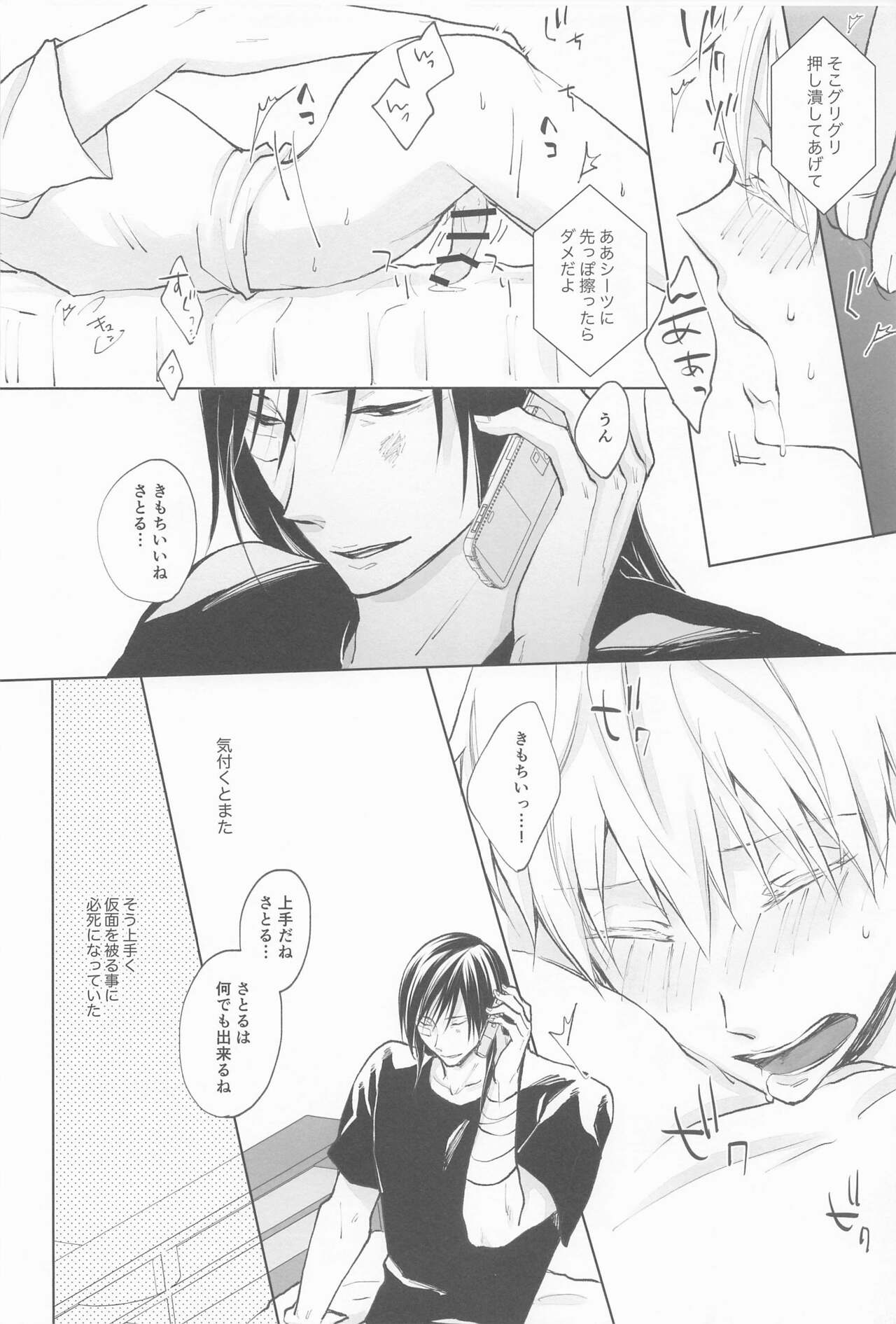 [Fragment] kimidemichirusekai (jujutsukaisen) image number 21