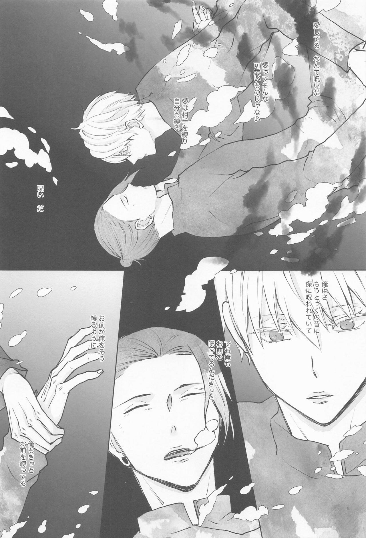 [Fragment] kimidemichirusekai (jujutsukaisen) image number 26