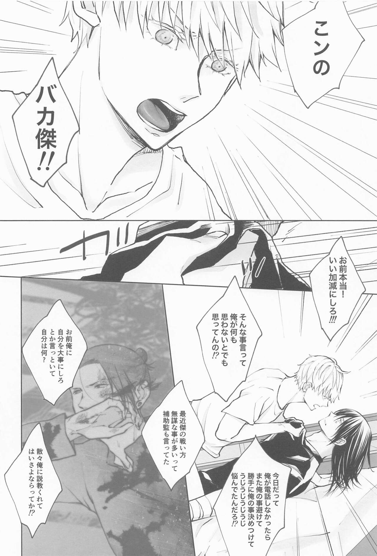 [Fragment] kimidemichirusekai (jujutsukaisen) image number 29