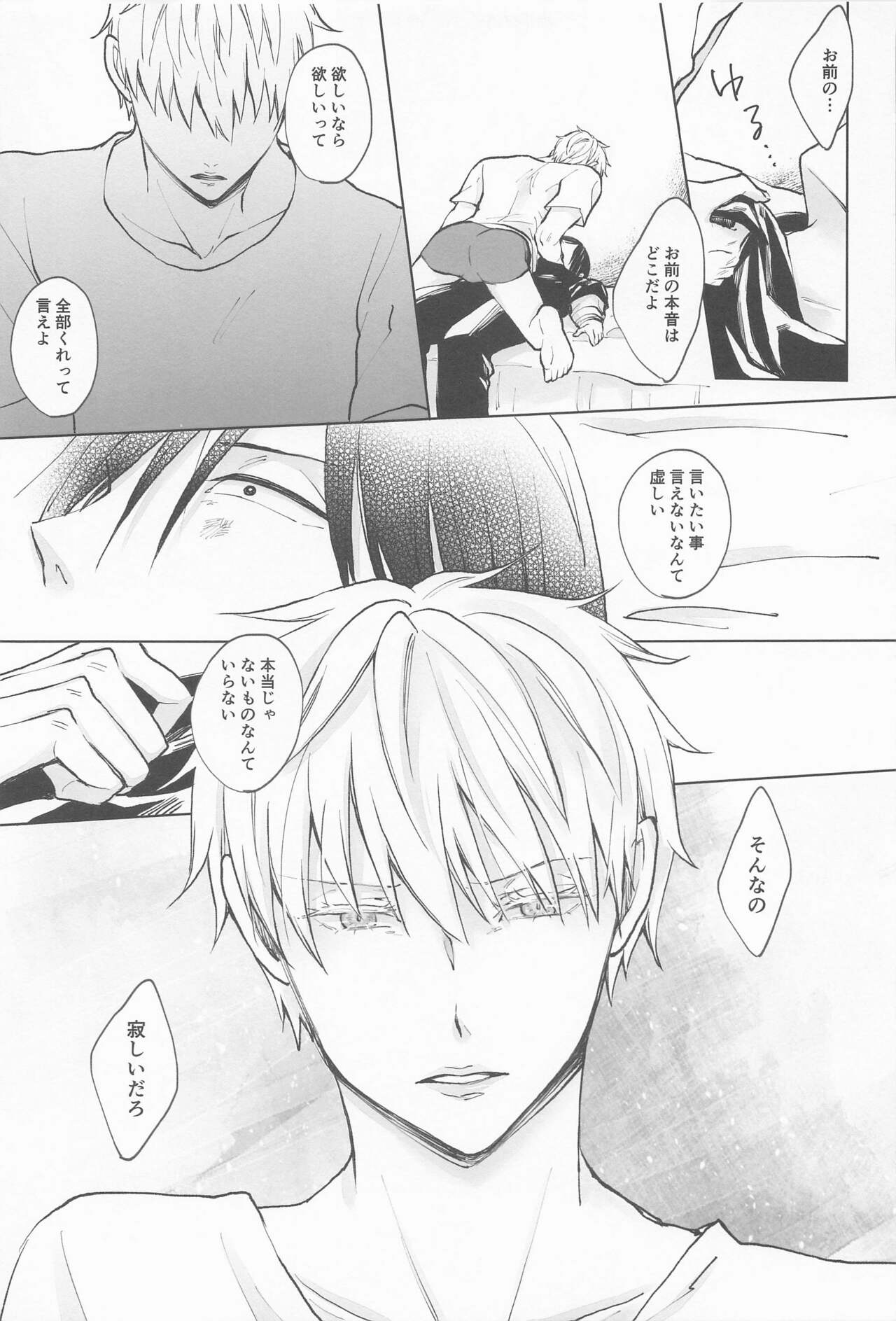 [Fragment] kimidemichirusekai (jujutsukaisen) image number 30