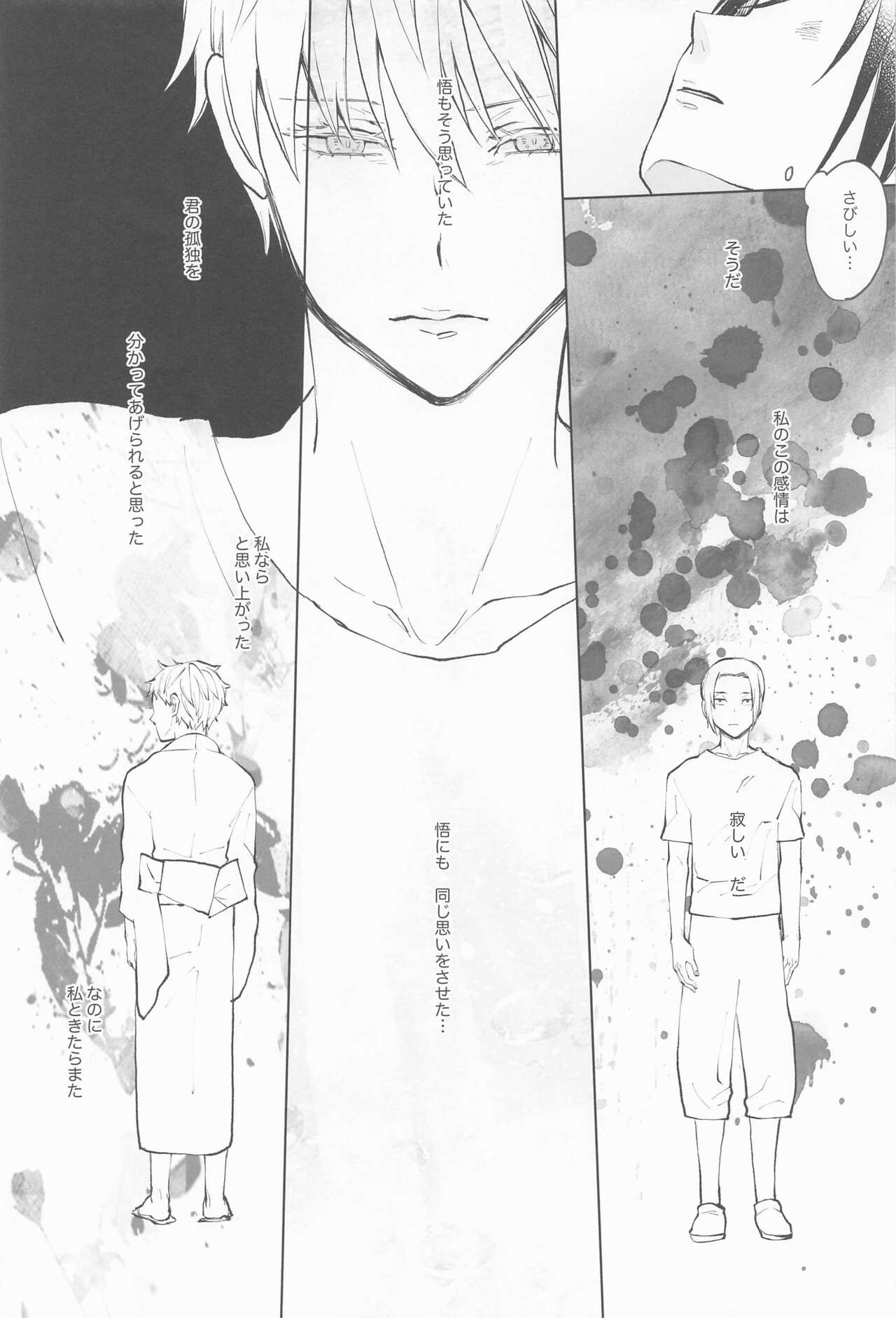 [Fragment] kimidemichirusekai (jujutsukaisen) image number 31
