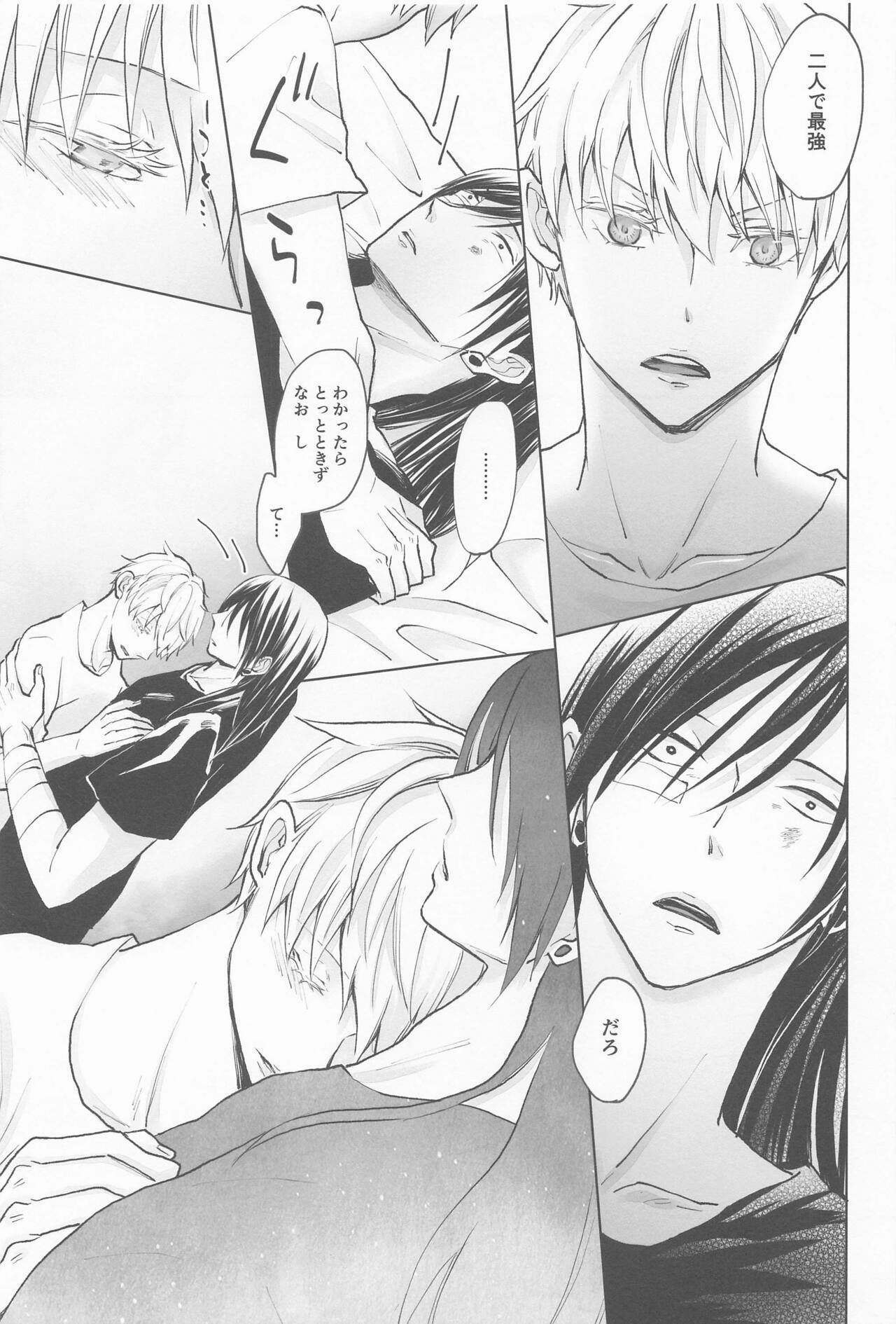 [Fragment] kimidemichirusekai (jujutsukaisen) image number 34