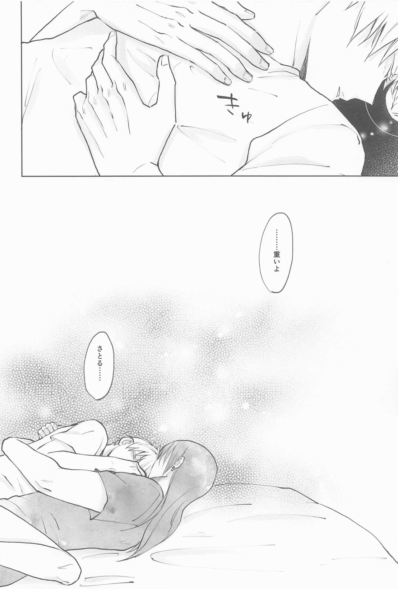 [Fragment] kimidemichirusekai (jujutsukaisen) image number 35