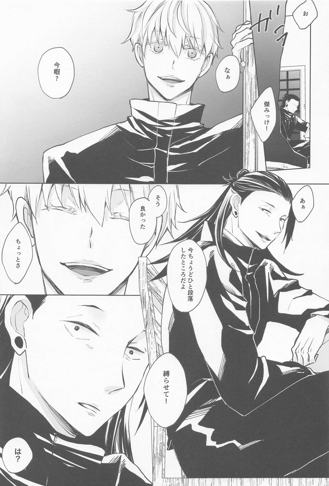 [Fragment] kimidemichirusekai (jujutsukaisen) image number 38