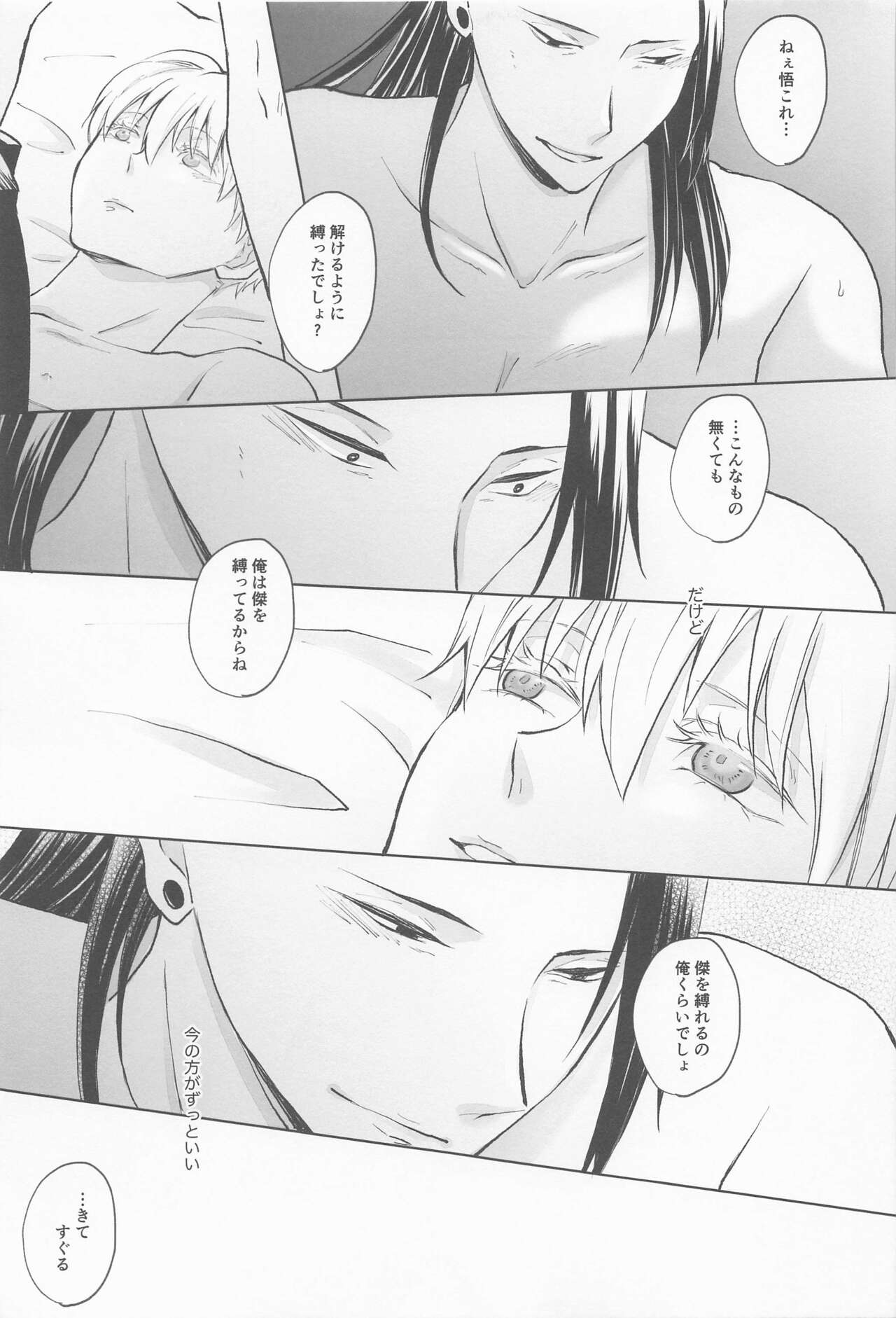 [Fragment] kimidemichirusekai (jujutsukaisen) image number 46