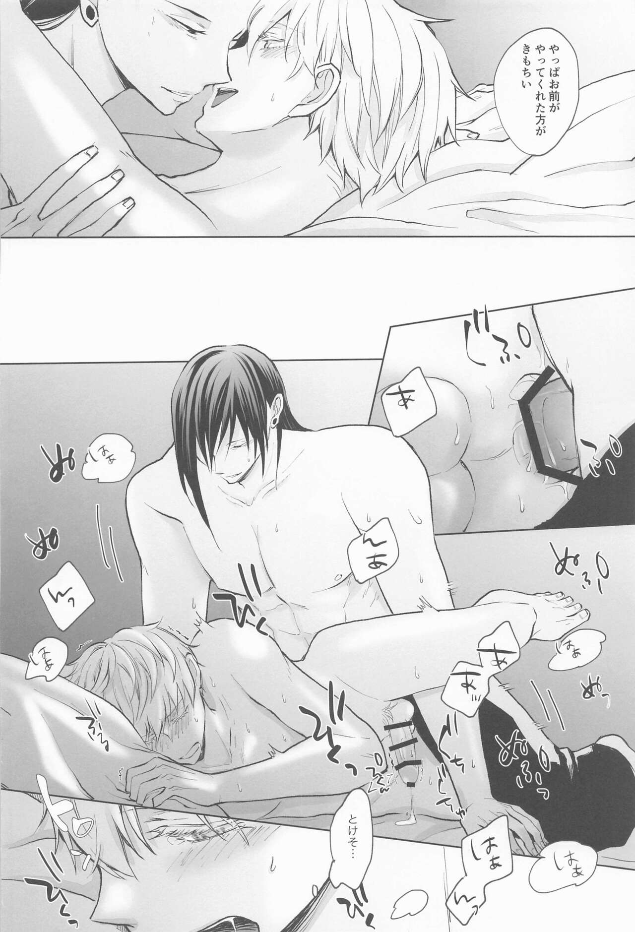 [Fragment] kimidemichirusekai (jujutsukaisen) image number 47