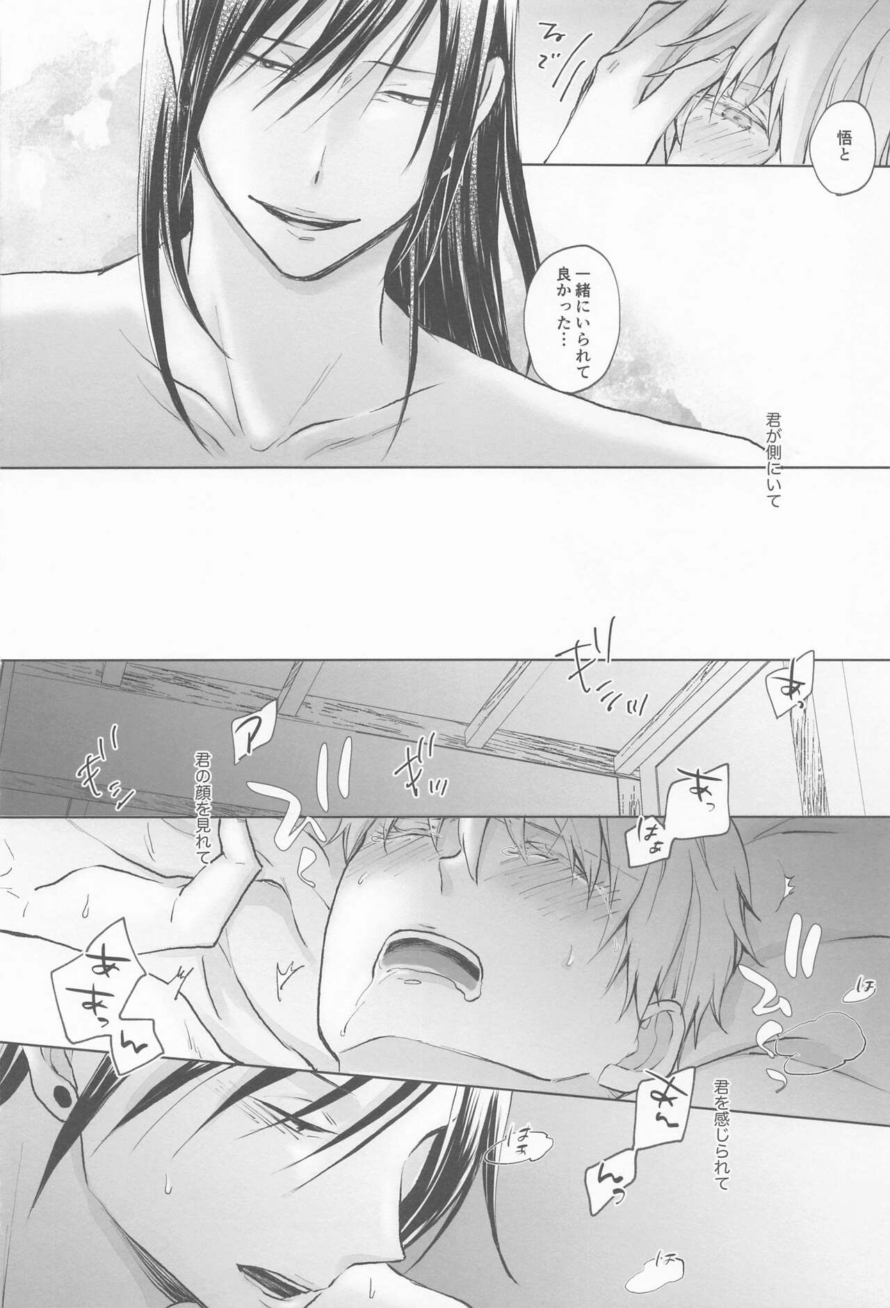 [Fragment] kimidemichirusekai (jujutsukaisen) image number 49