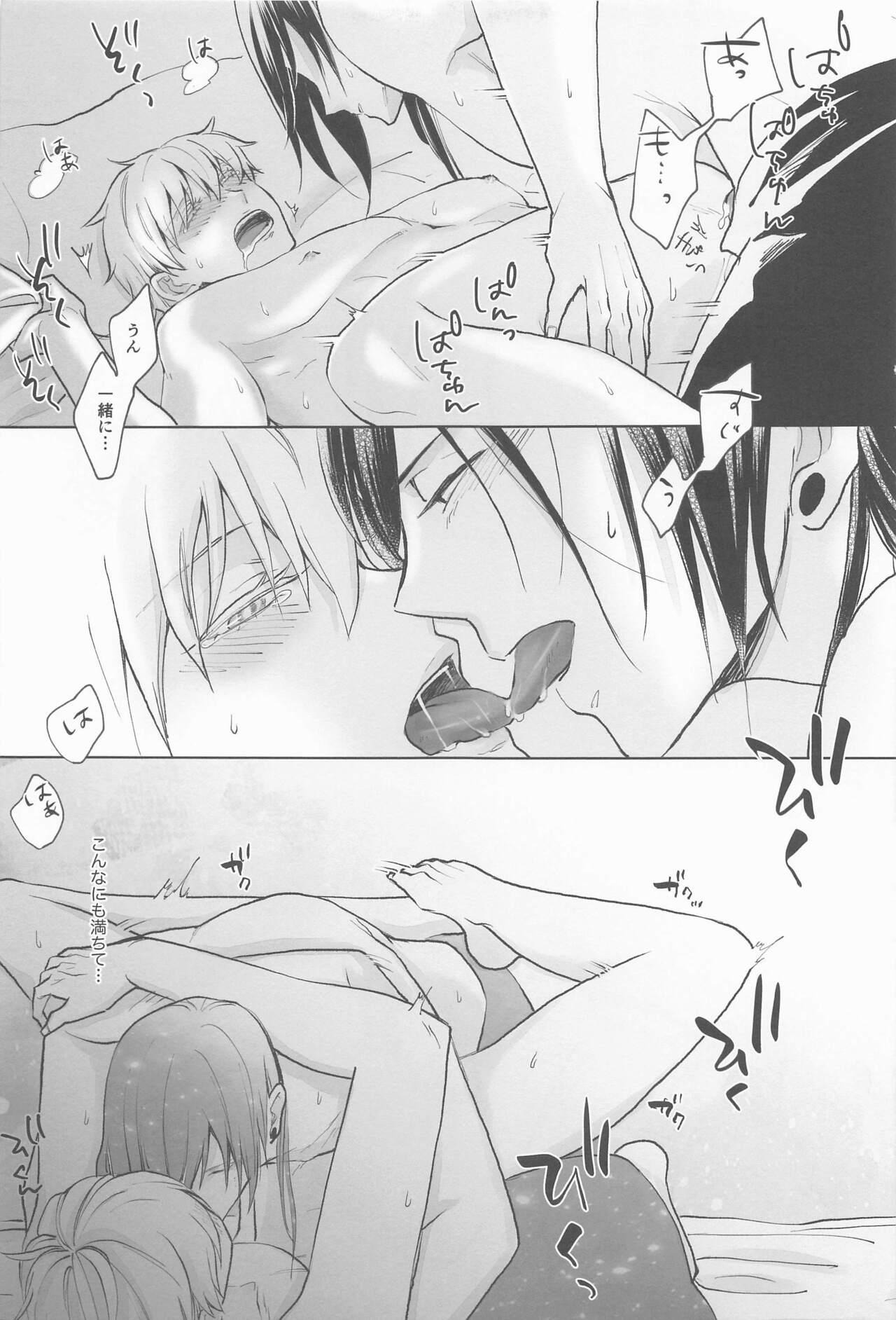 [Fragment] kimidemichirusekai (jujutsukaisen) image number 50