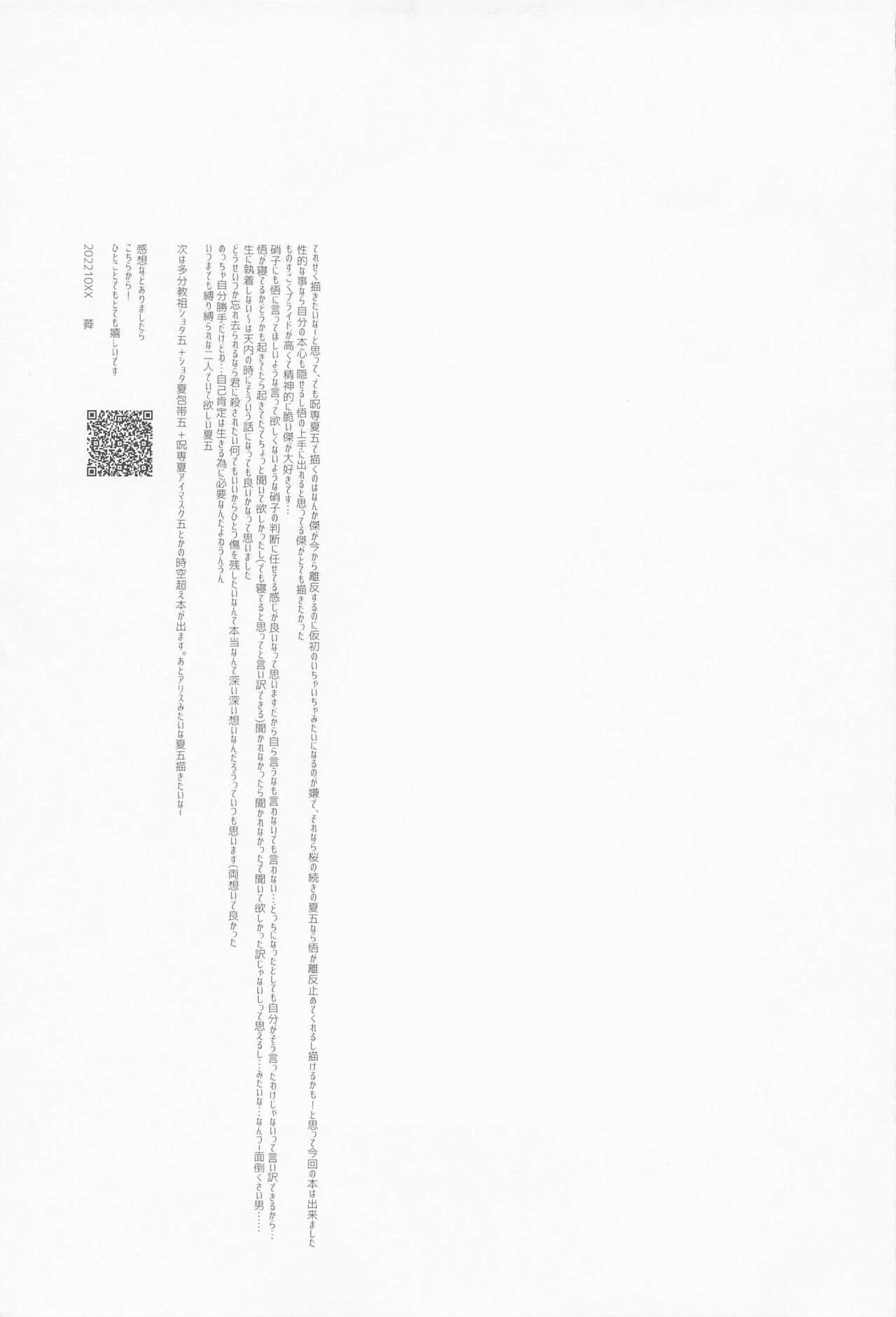 [Fragment] kimidemichirusekai (jujutsukaisen) image number 52