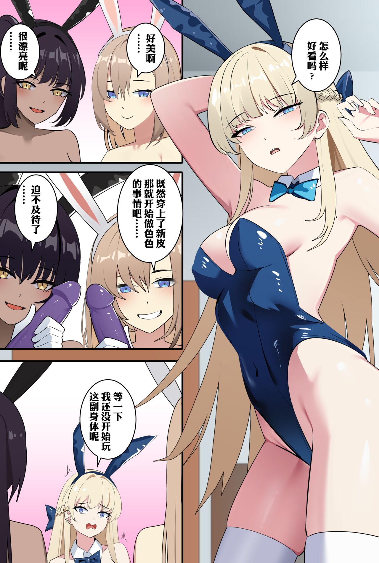 [鸽鸽] 飞鸟马时 (無修正) image number 7