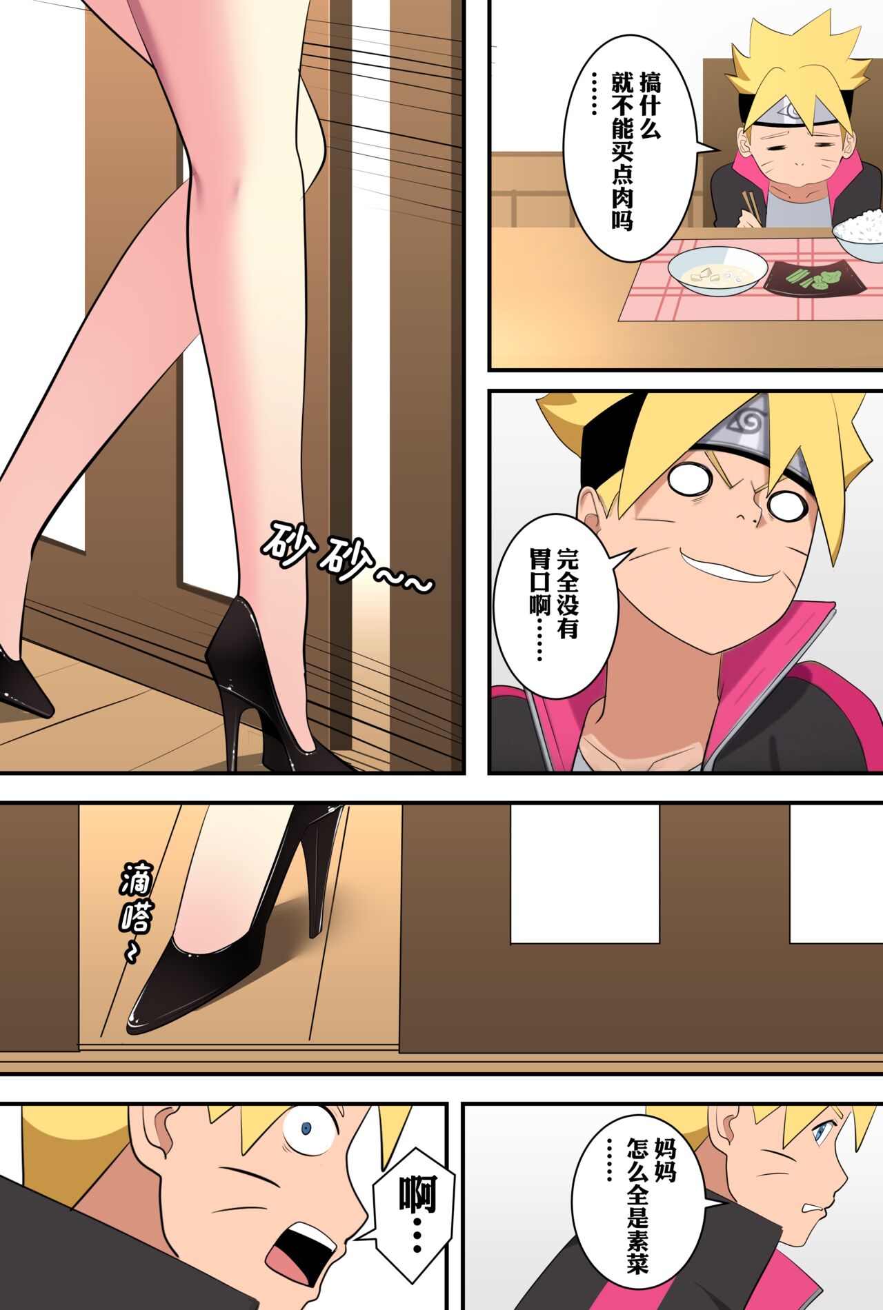 [鸽鸽] 附身忍者的复仇 (無修正) 图片编号 8