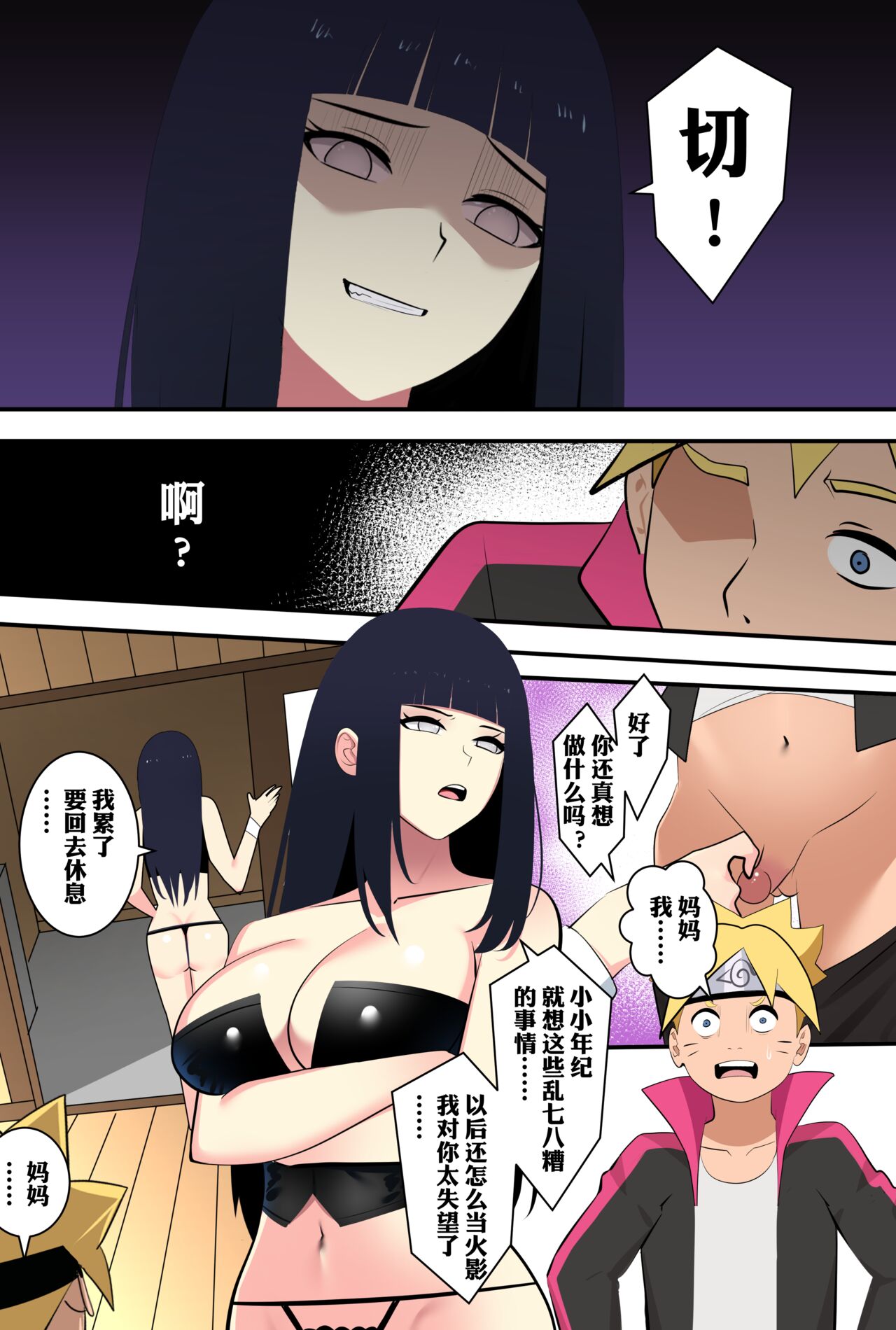 [鸽鸽] 附身忍者的复仇 (無修正) 图片编号 14