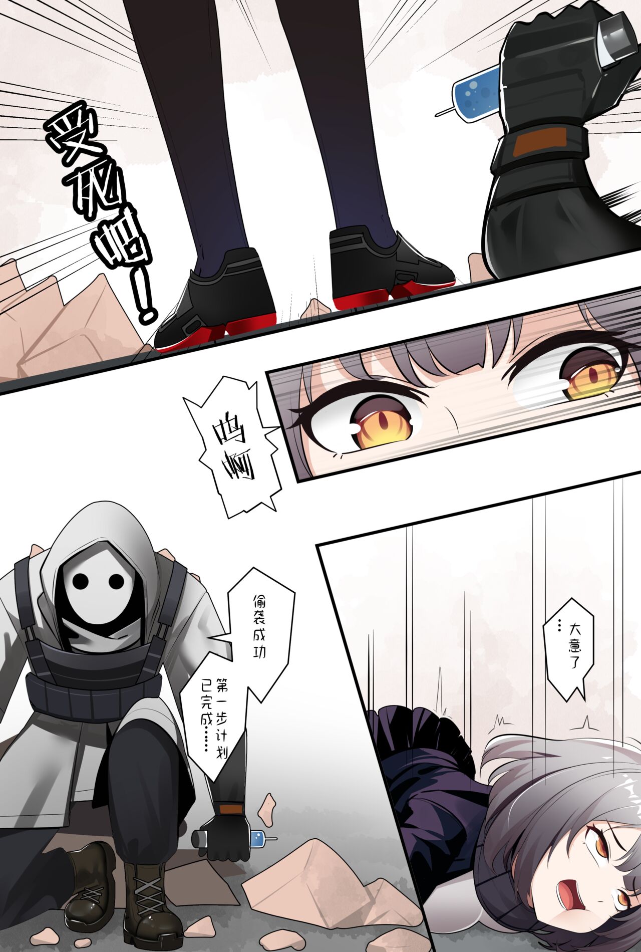 [鸽鸽] 明日方舟W (無修正) 图片编号 2