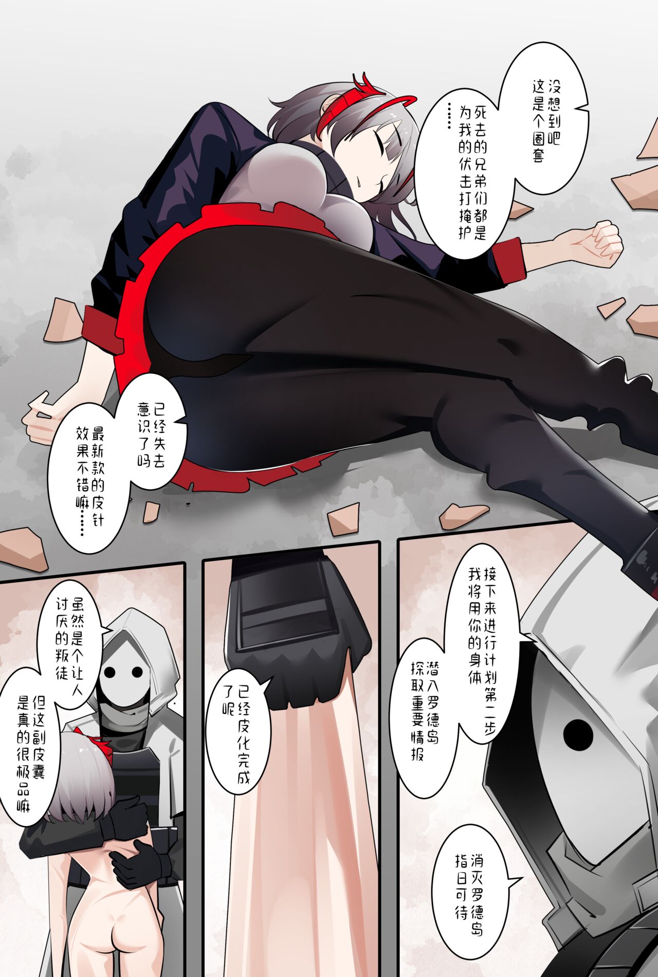 [鸽鸽] 明日方舟W (無修正) 图片编号 3