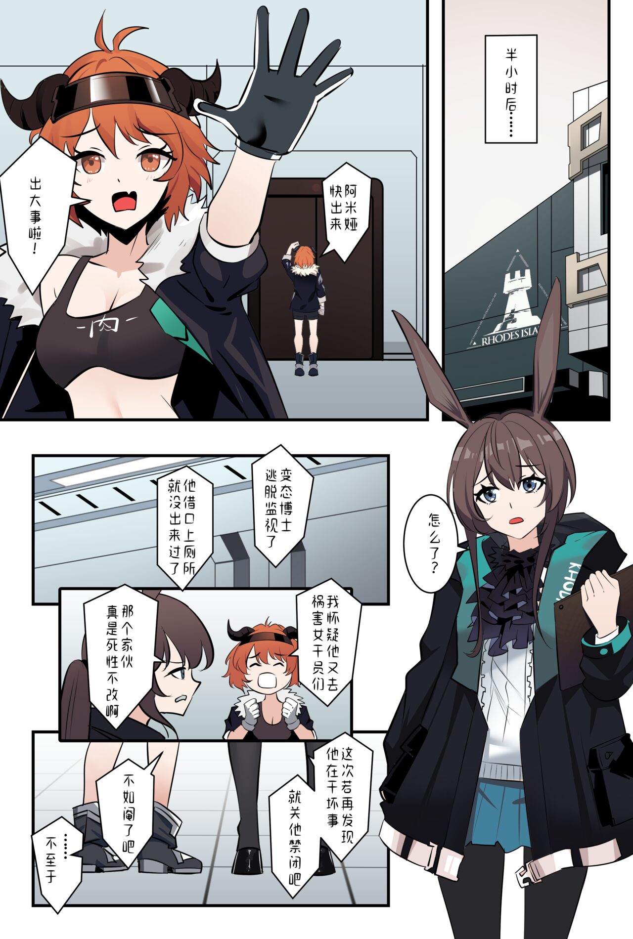 [鸽鸽] 明日方舟W (無修正) 图片编号 6