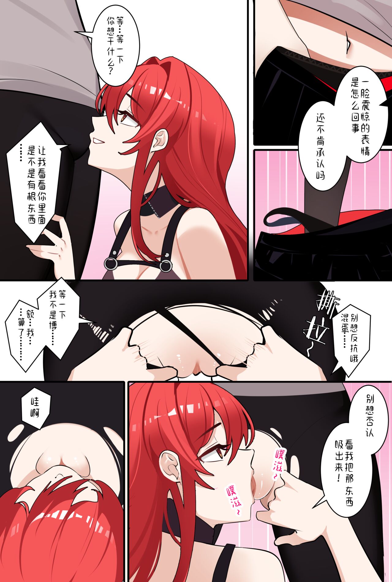 [鸽鸽] 明日方舟W (無修正) 图片编号 11