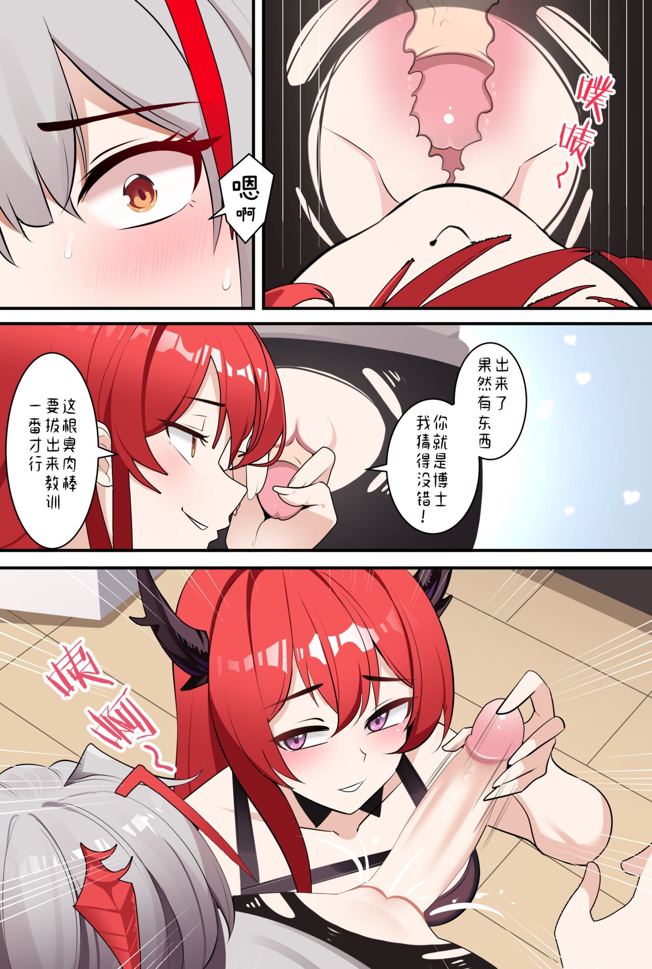 [鸽鸽] 明日方舟W (無修正) 图片编号 12