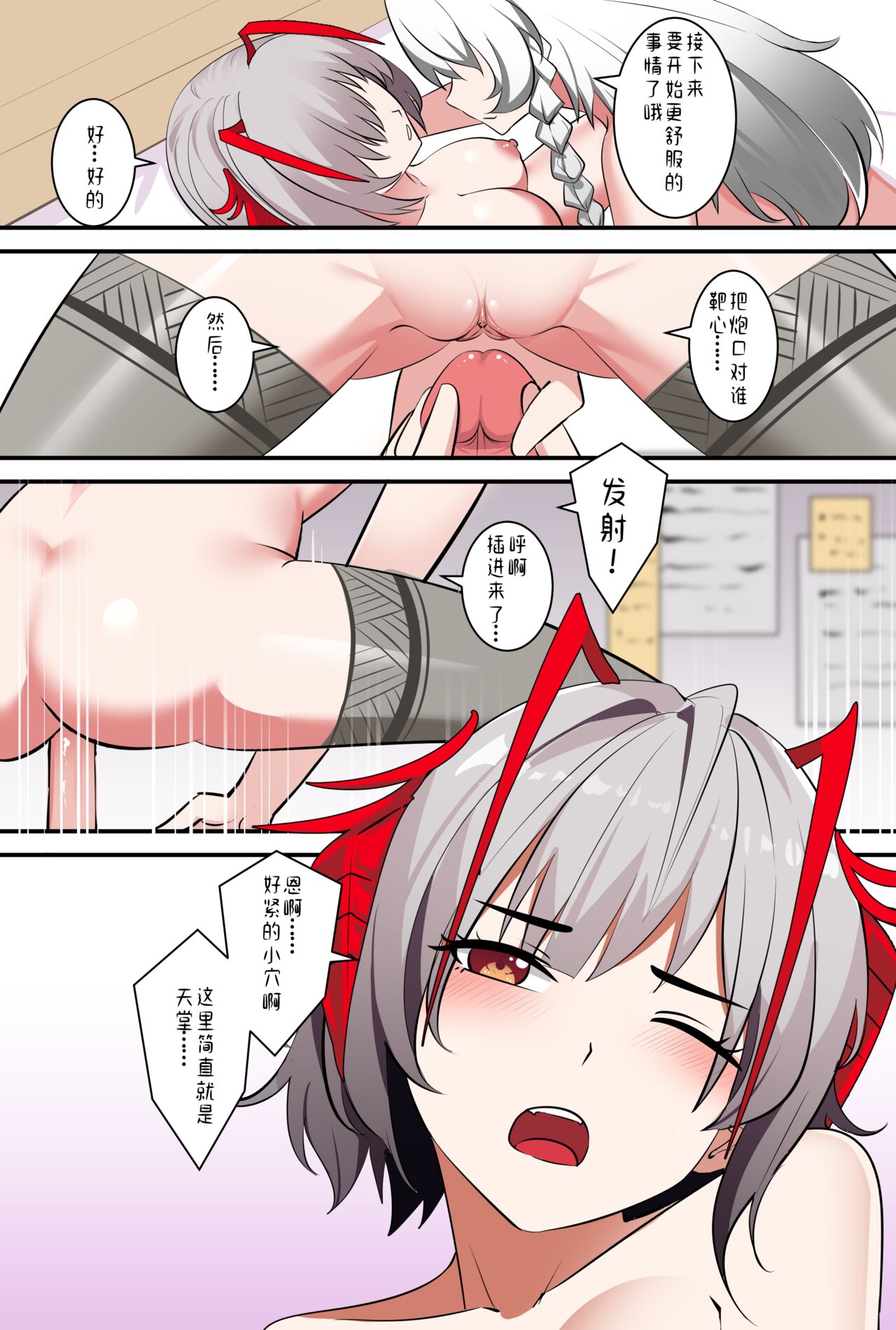 [鸽鸽] 明日方舟W (無修正) 图片编号 18