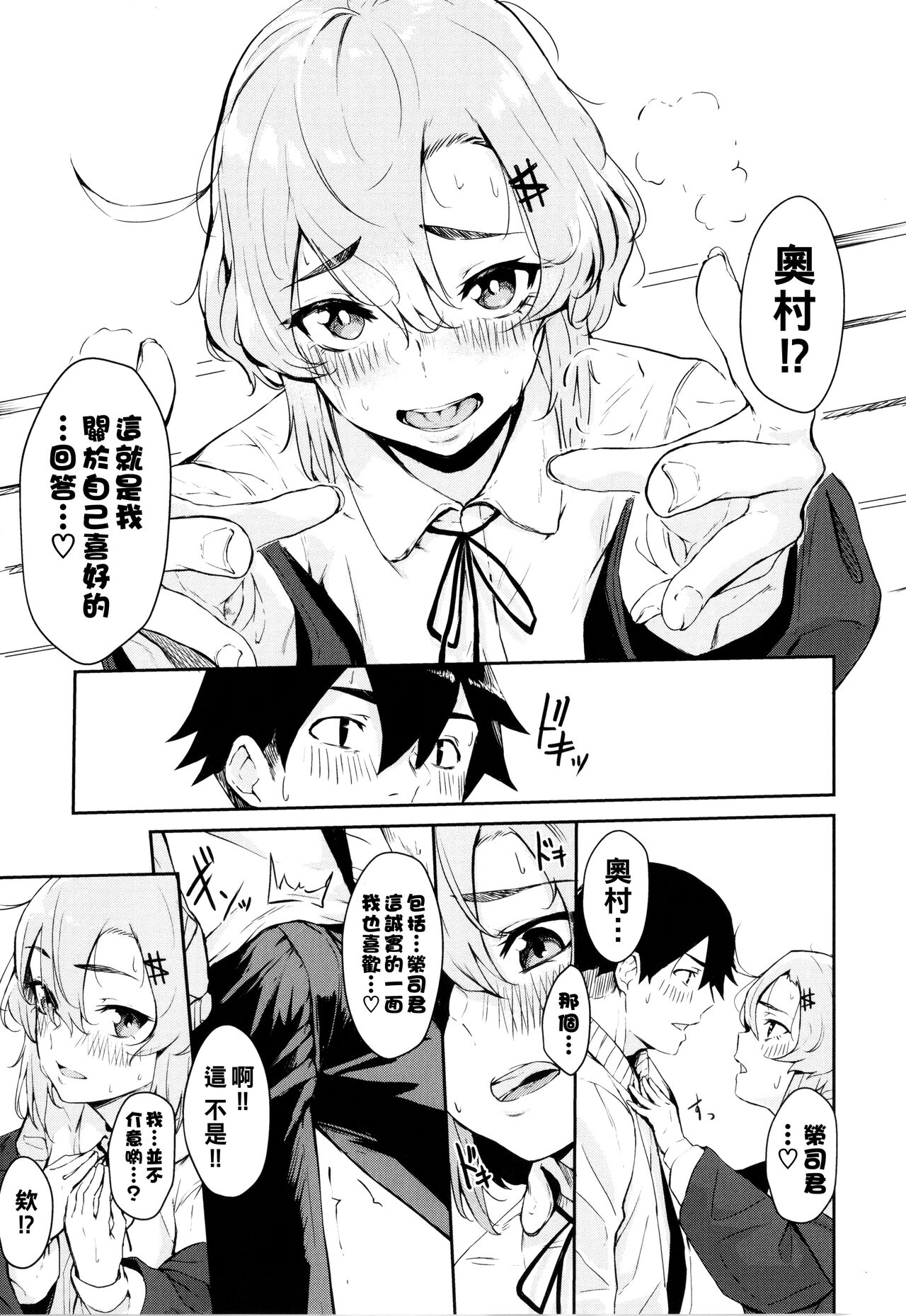 [Hirayan] Sneakers Friends  (Henai Egoism) [Chinese] 图片编号 7